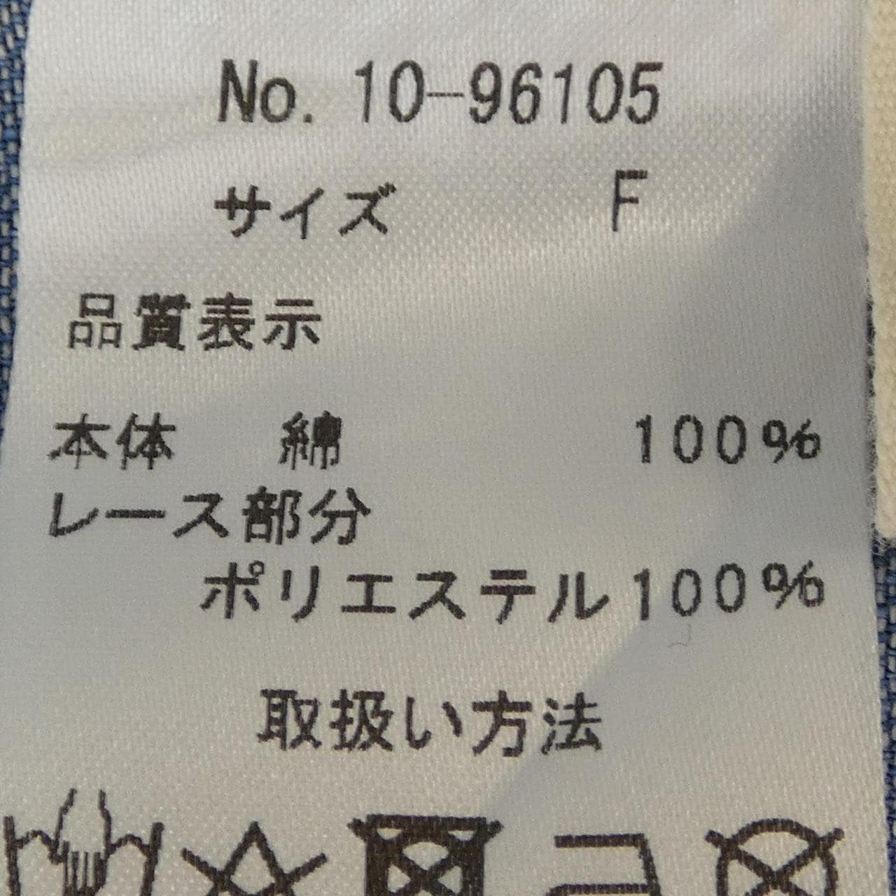 PIZZA BIANCO ワンピース