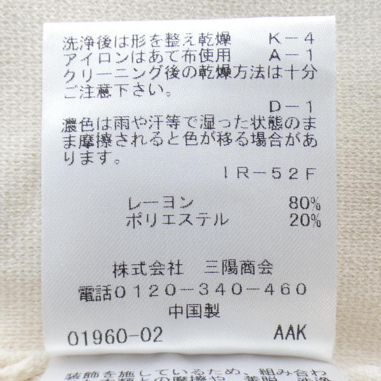 トゥービーシック TO BE CHIC ワンピース