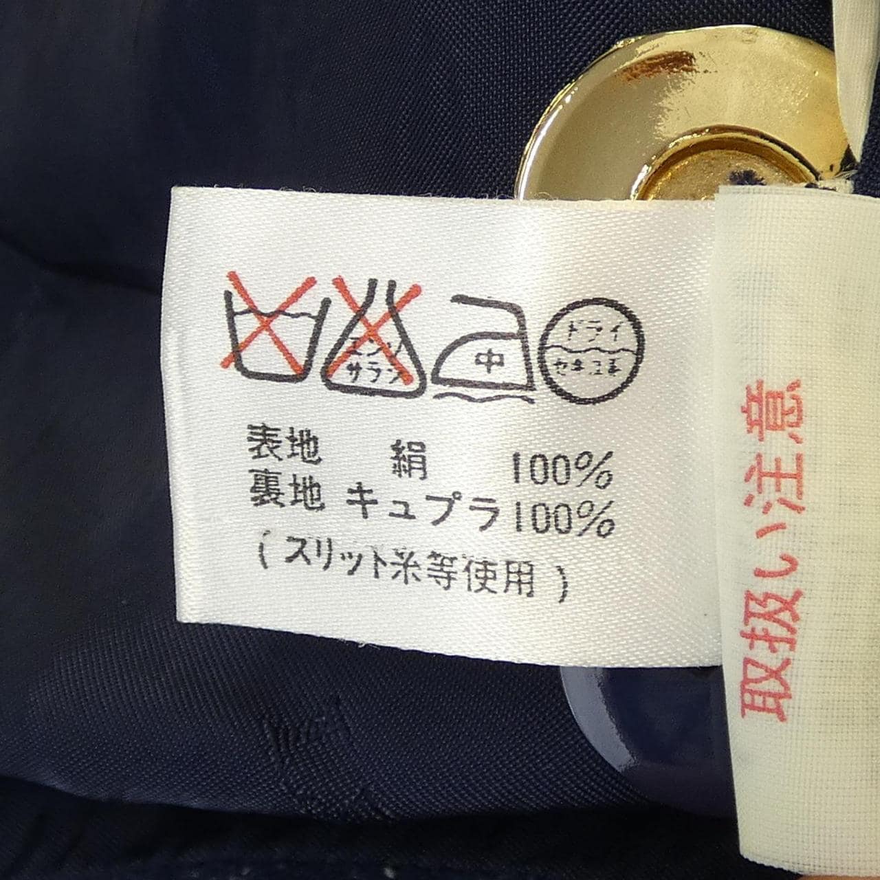【ヴィンテージ】レオナールファッション LEONARD FASHION ジャケット