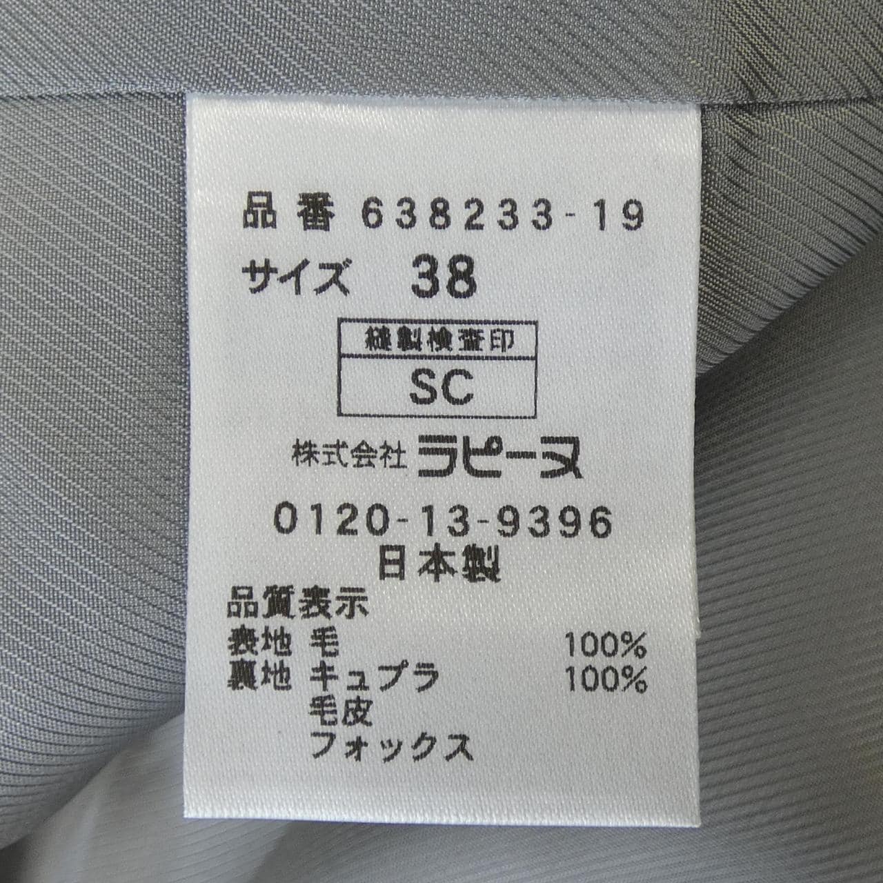 ミスジェイ MISS J コート