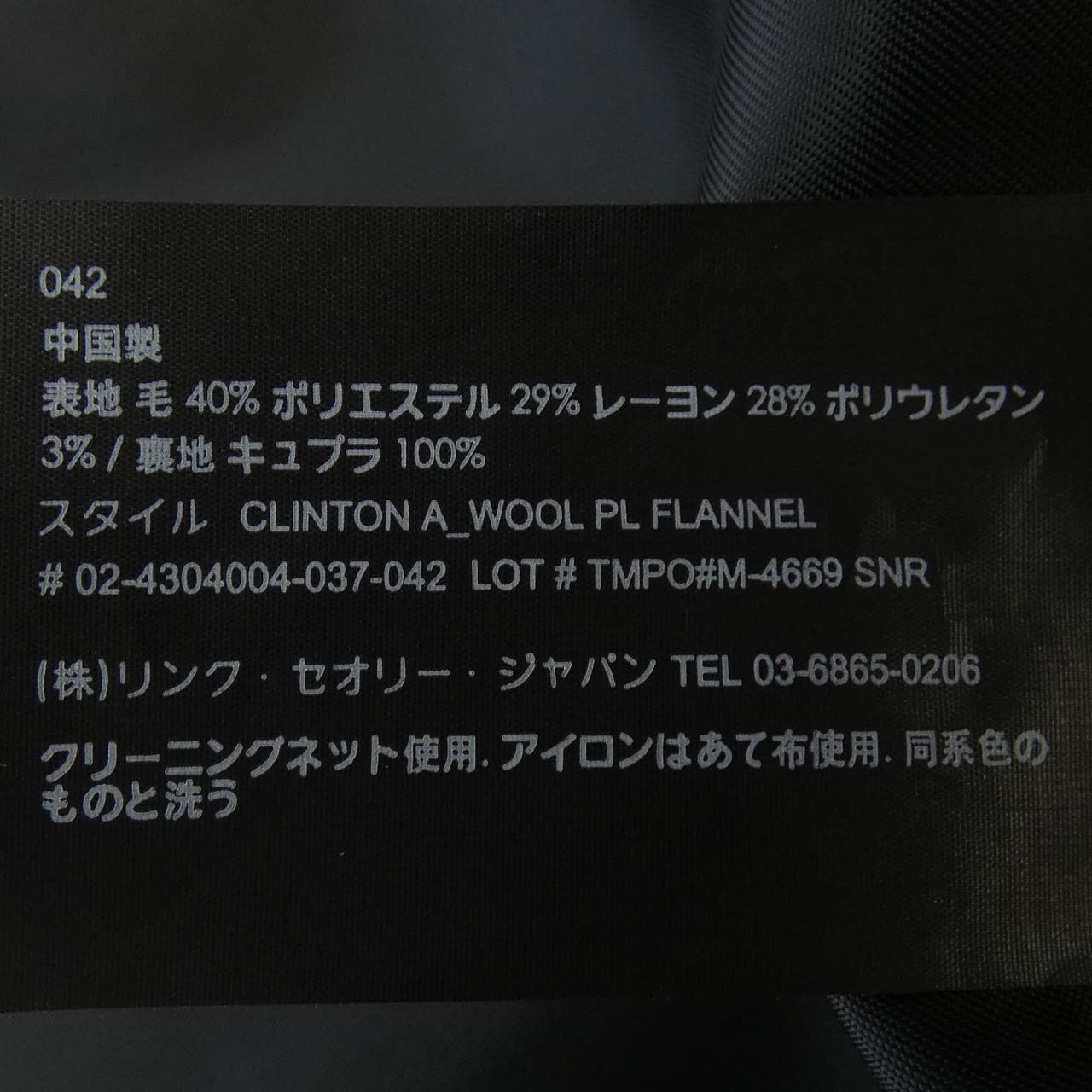 セオリー theory 02-4304004 ジャケット