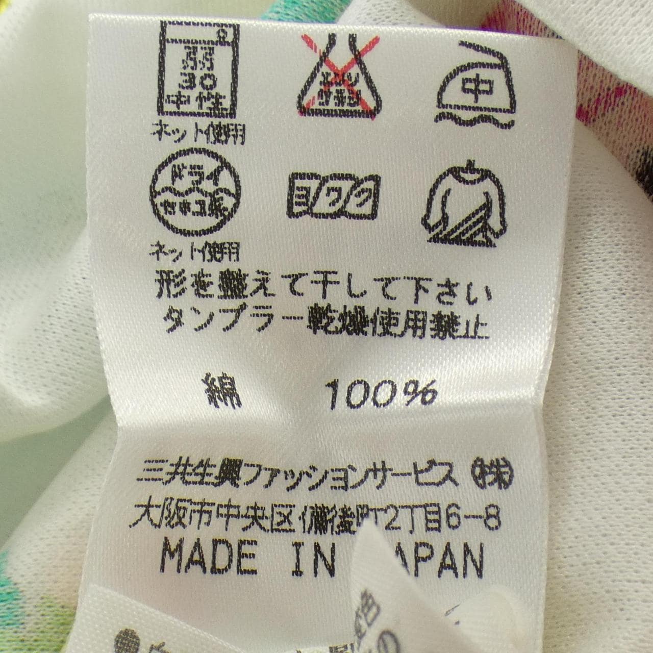 レオナールスポーツ LEONARD SPORT 0548126 トップス