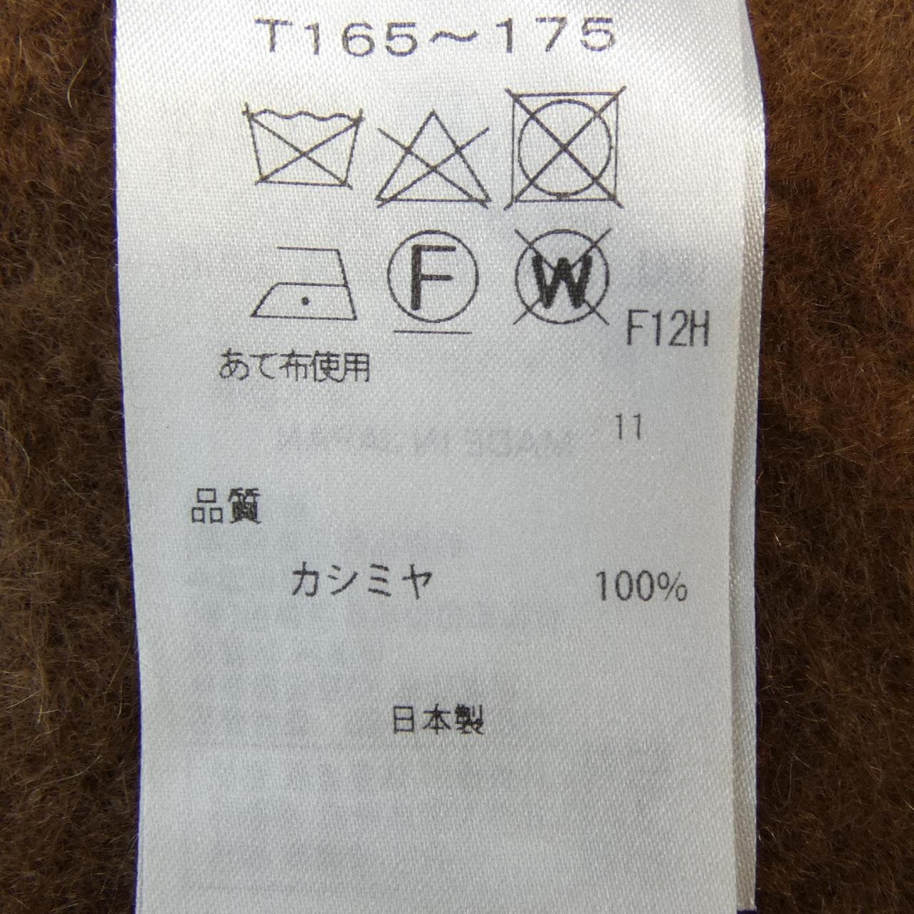 エイトン ATON ニット