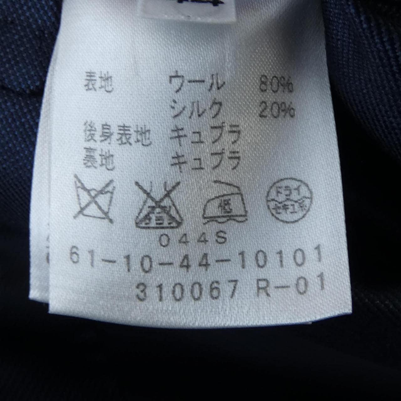 トゥモローランドピルグリム TOMORROWLAND PILGRIM LOROPIANA セットアップ