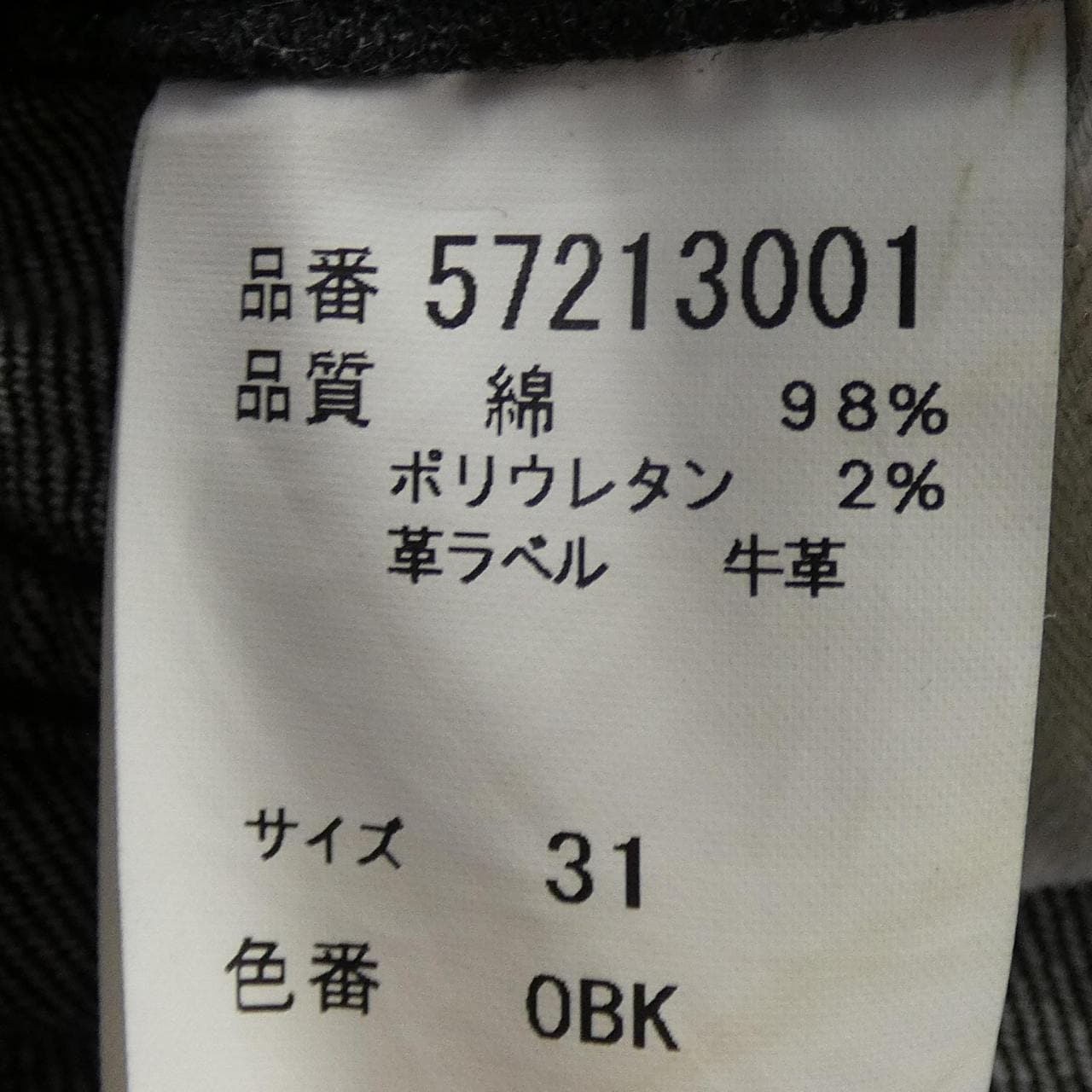 ヤヌーク YANUK 57213001 ジーンズ