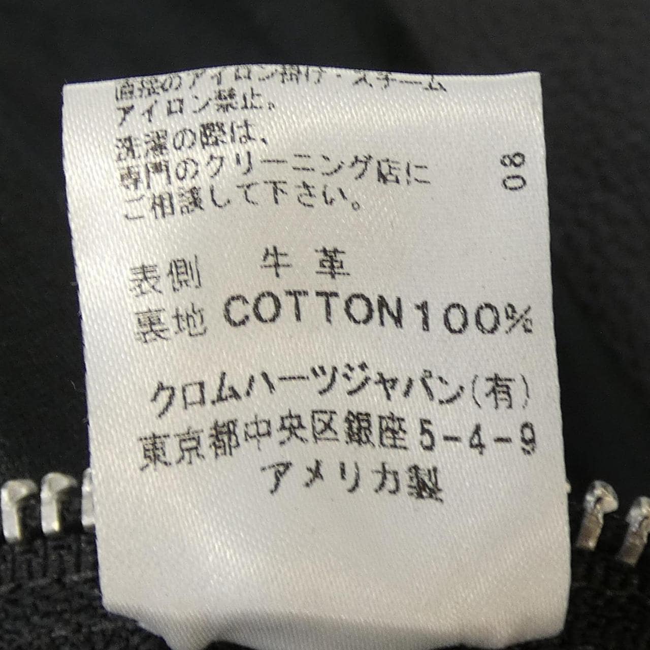 クロムハーツ CHROME HEARTS 2225-304-9503 レザーライダースジャケット