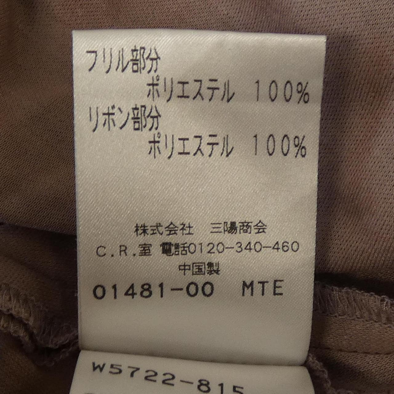 トゥービーシック TO BE CHIC ワンピース