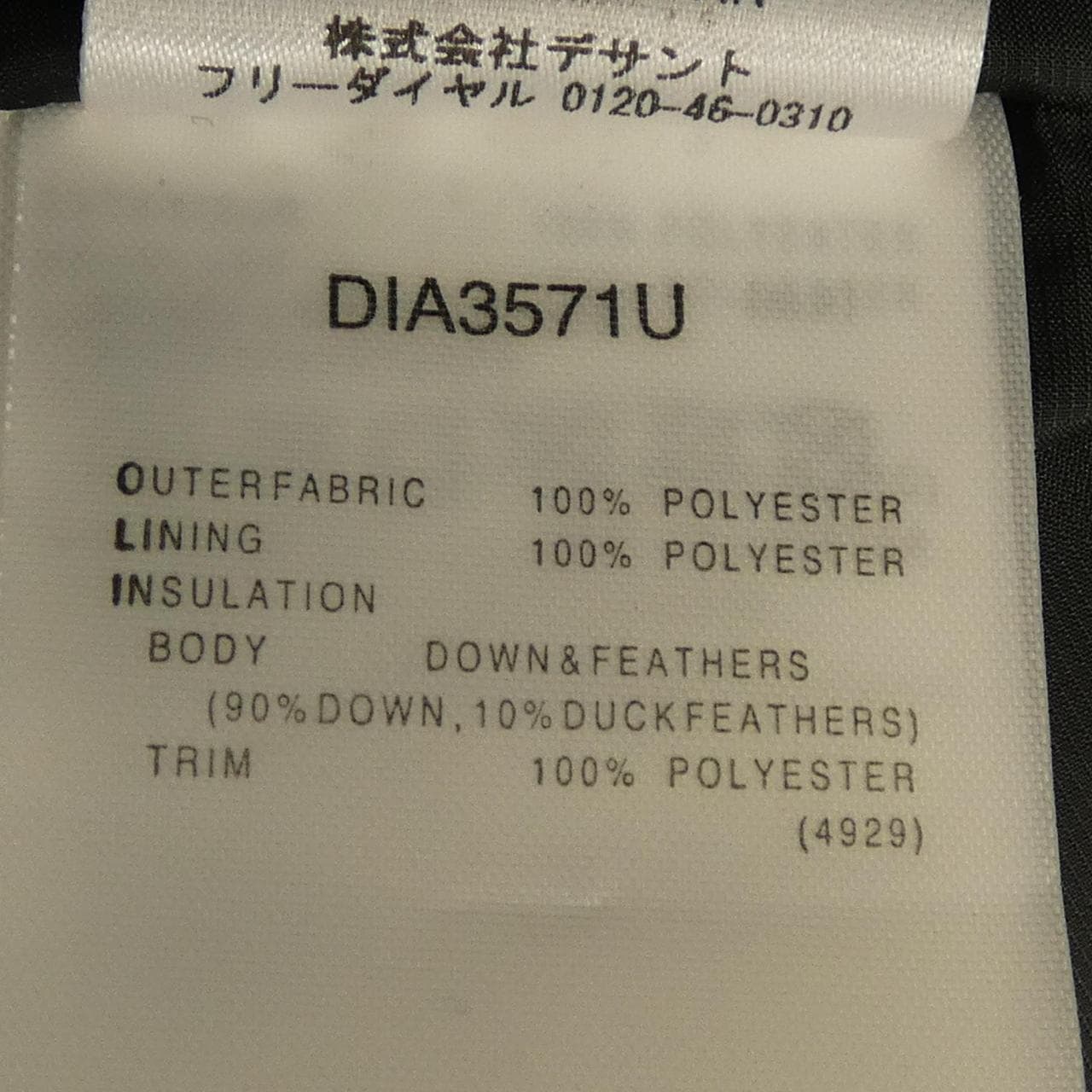デサント DESCENTE DIA3571U ジャケット