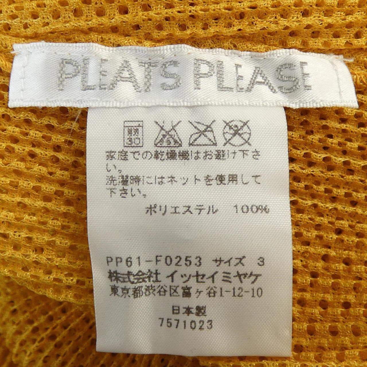 百褶百褶PLEATS PLEASE PP61 F0253長開襟衫