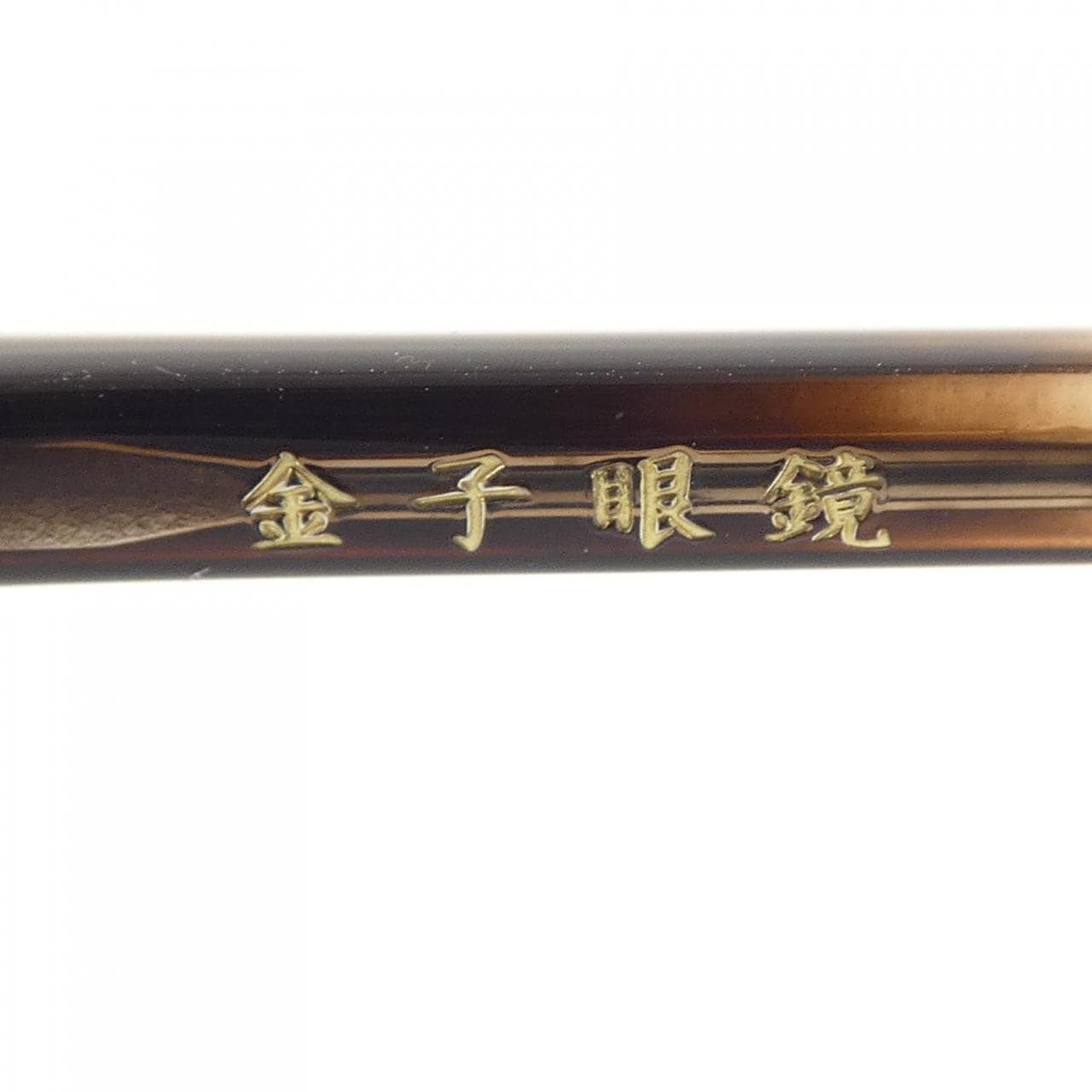 金子眼鏡 EYEWEAR