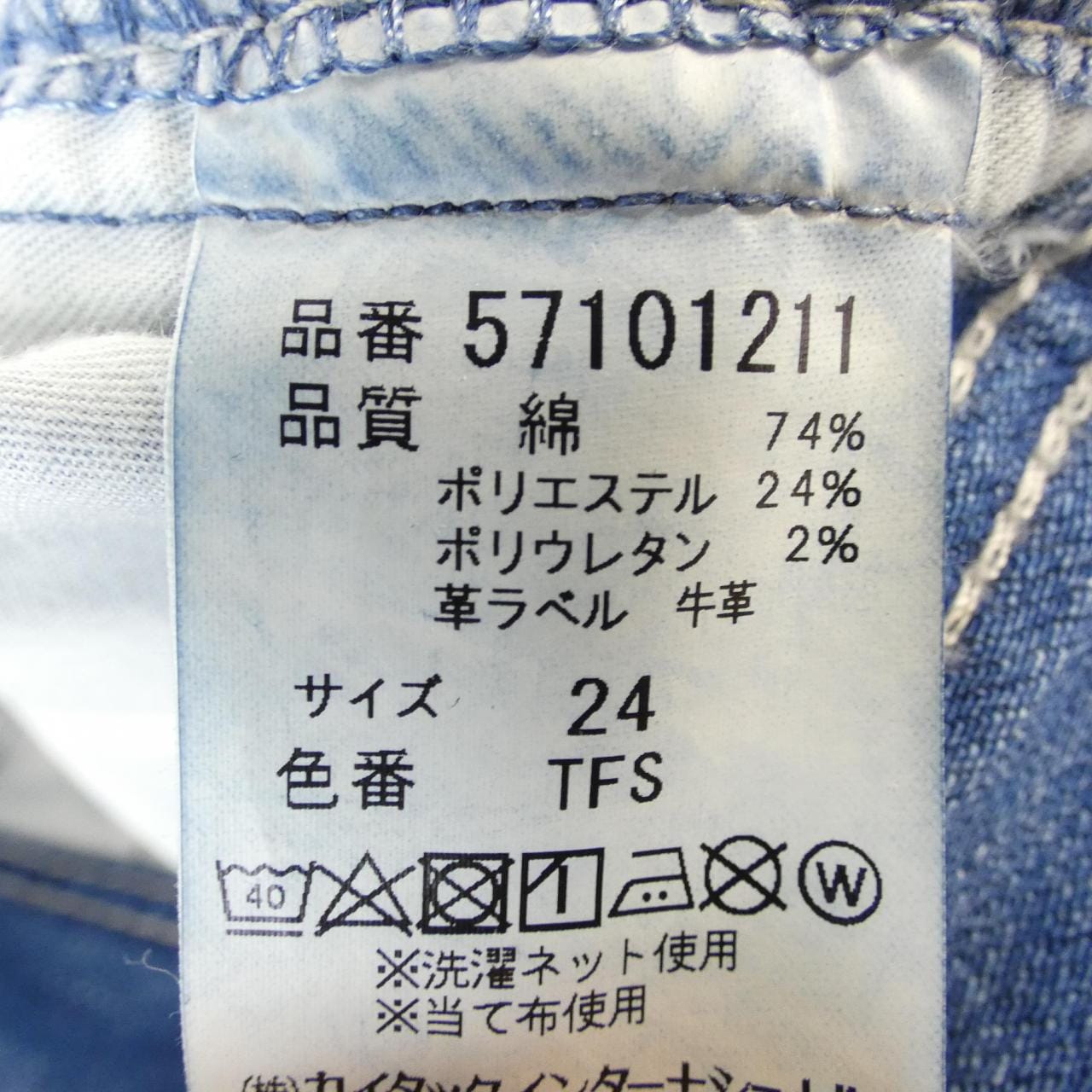 YANUK 57101211 Pants