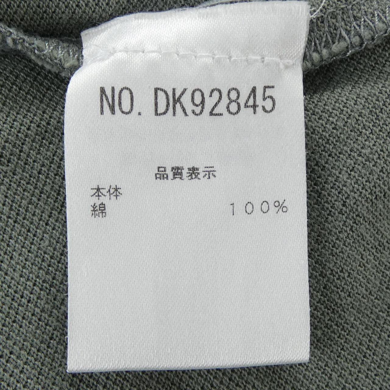 ブルネロクチネリ BRUNELLO CUCINELLI トップス