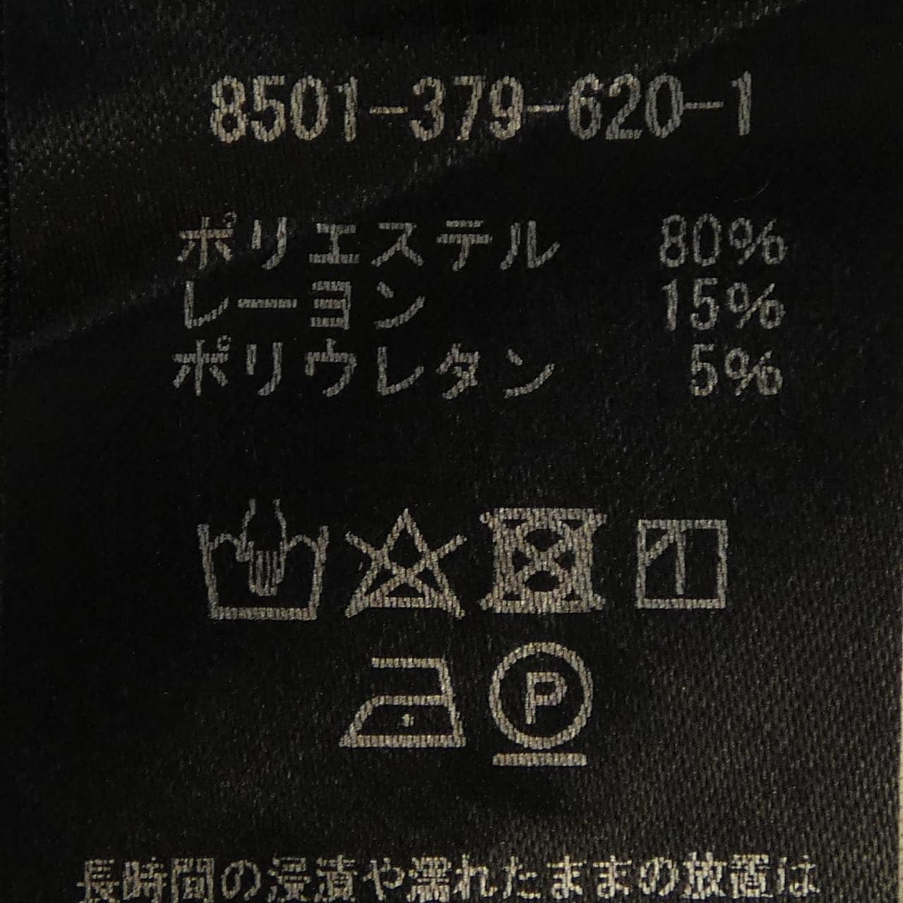 コグザビッグスモーク COGTHEBIGSMOKE 8501-379-620-1 スカート