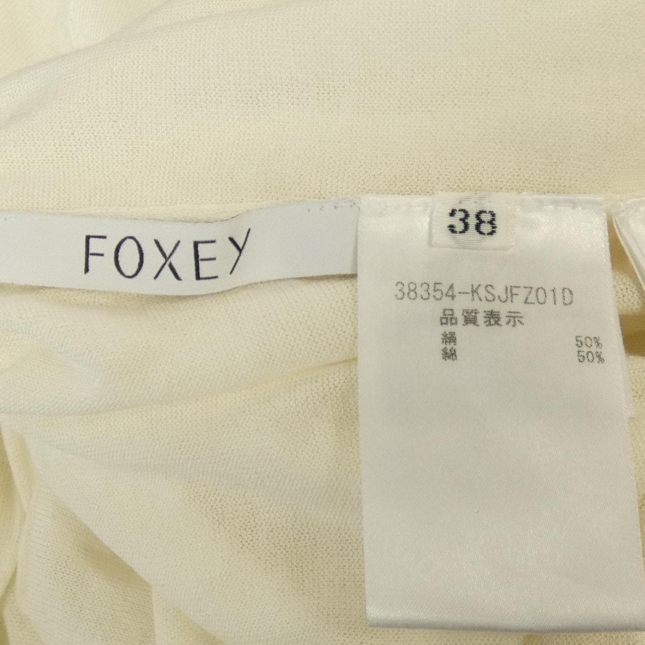 フォクシー FOXEY カーディガン