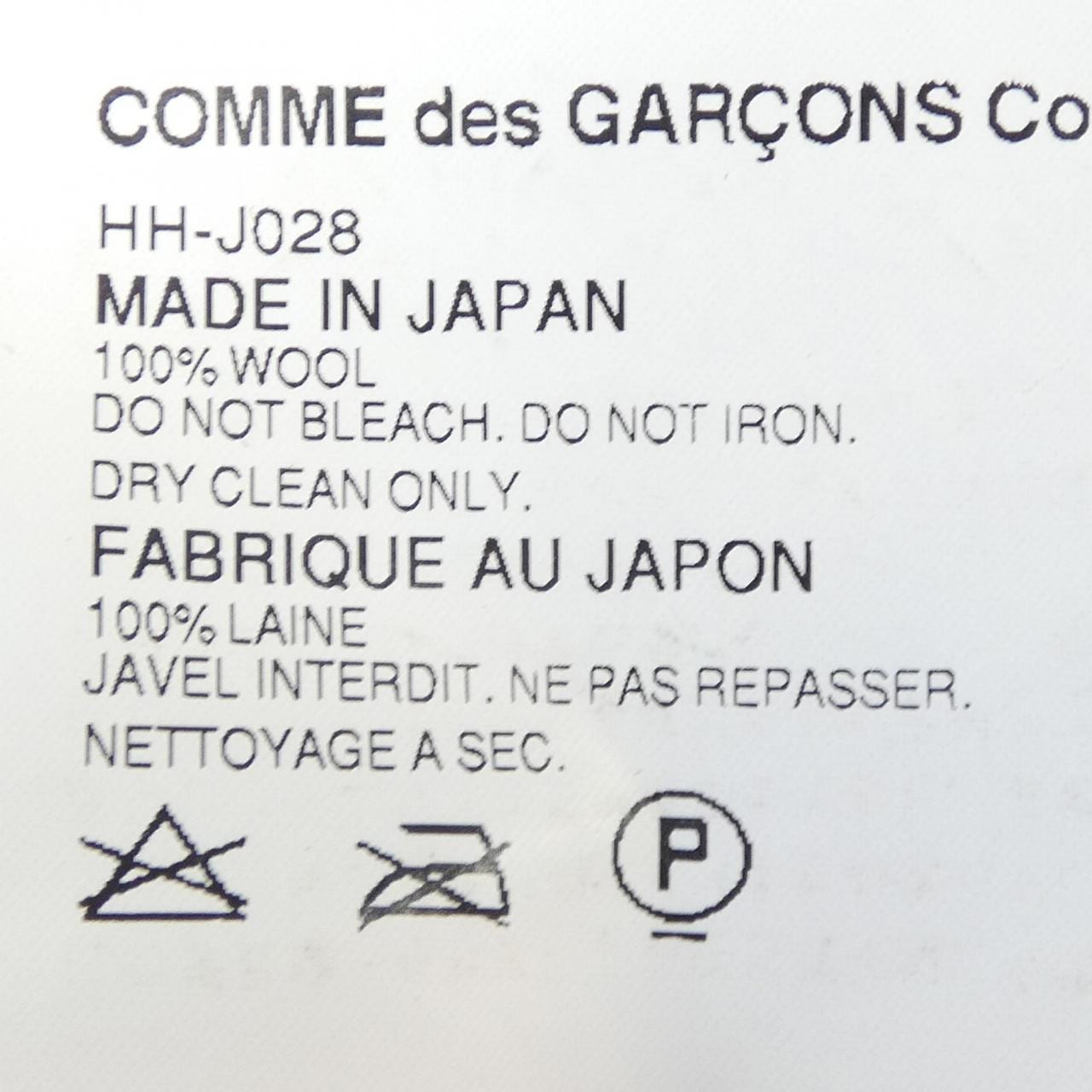 【ヴィンテージ】コムデギャルソンオム COMME des GARCONS HOMME HH-J028 ジャケット