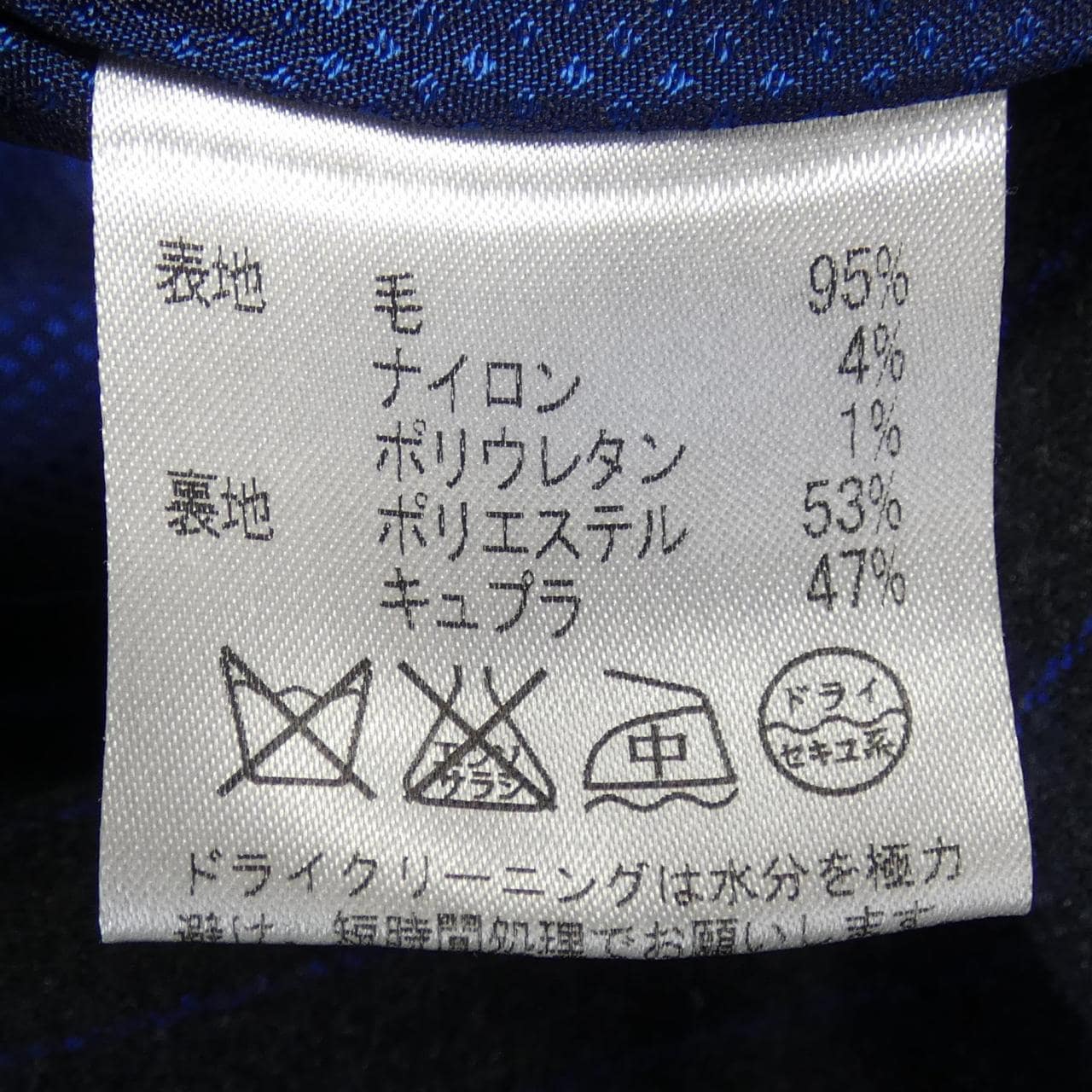 アクアスキュータム Aquascutum セットアップ