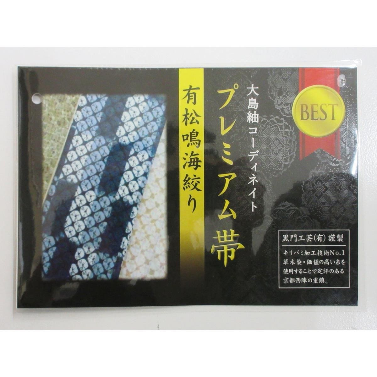 【未使用品】袋帯　有松鳴海絞り　全通柄　リバーシブル