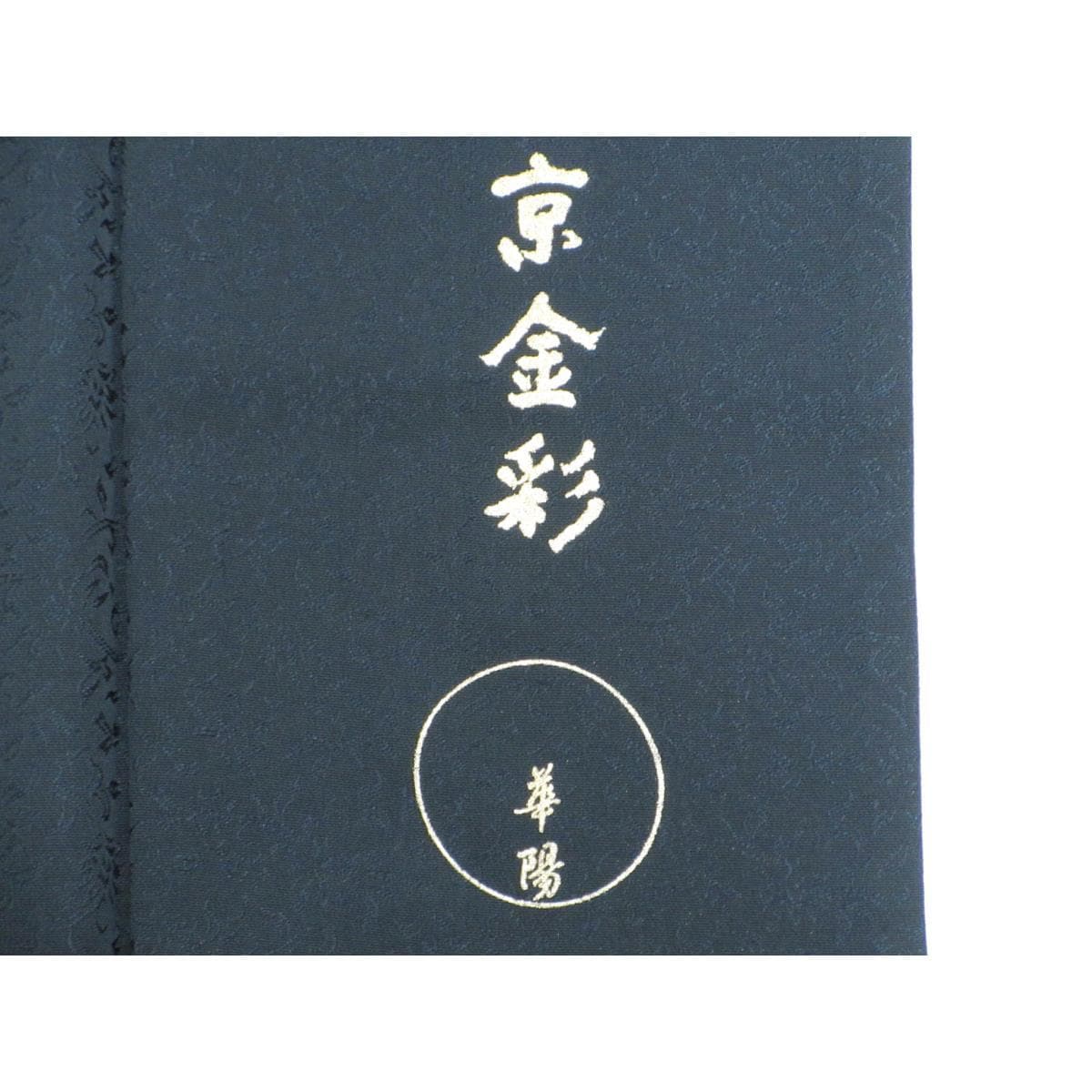 【未使用品】単衣　訪問着　職人和座　京金彩