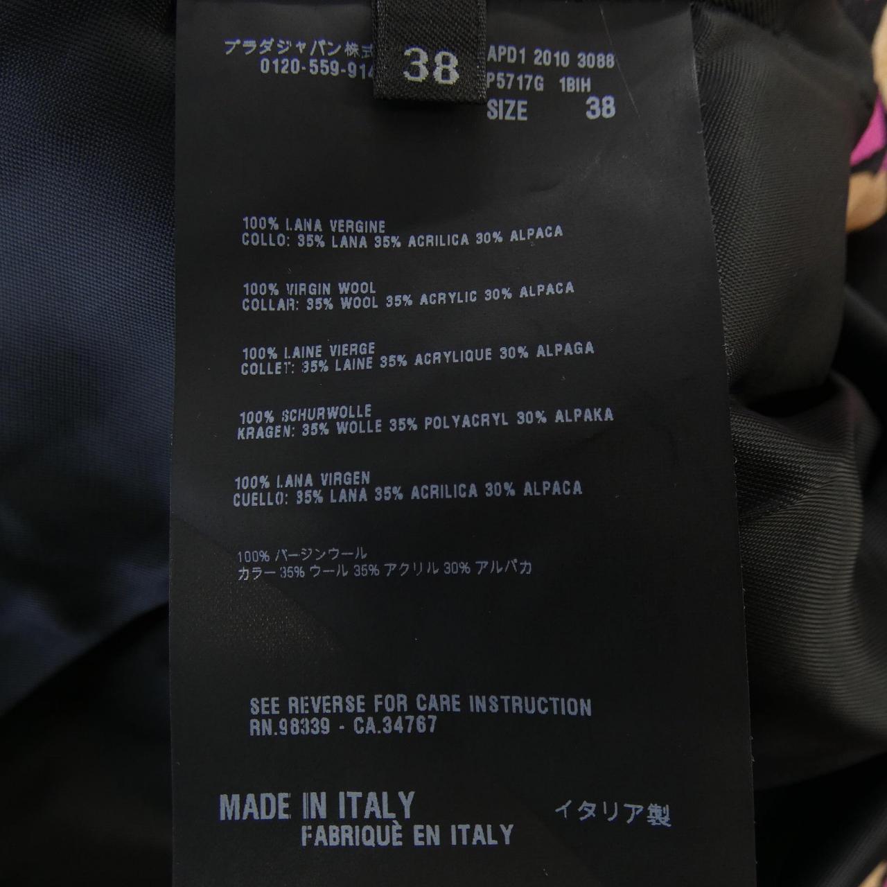 プラダ PRADA P5717G 1BIH ジャケット