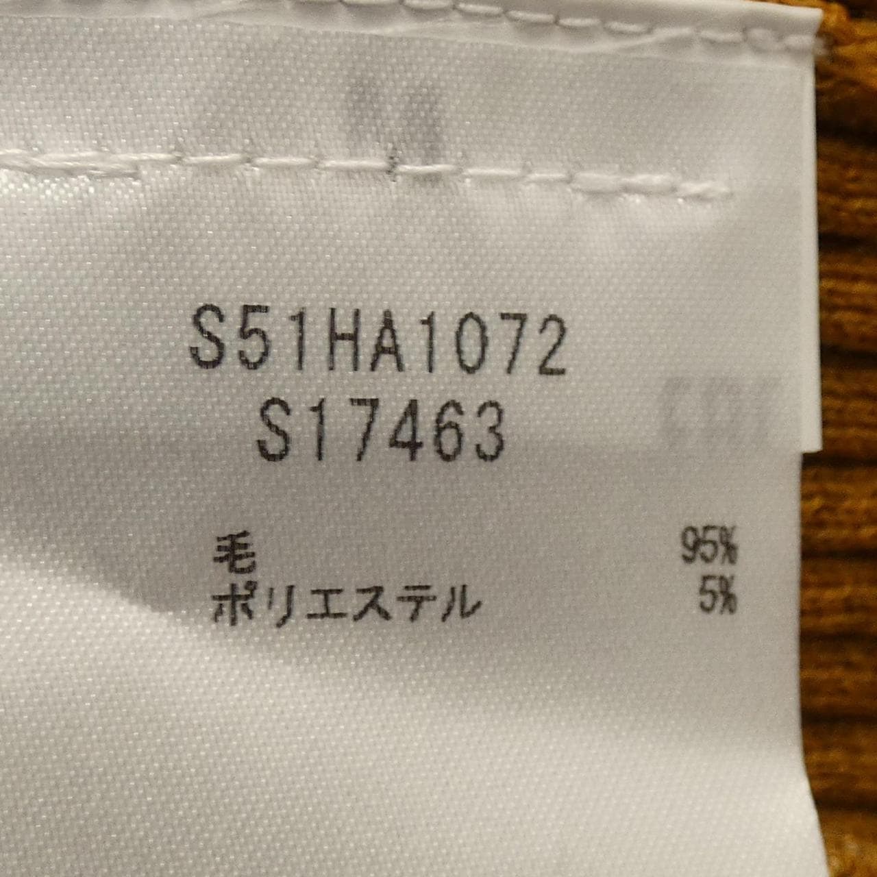 メゾンマルジェラ Maison Margiela ニット