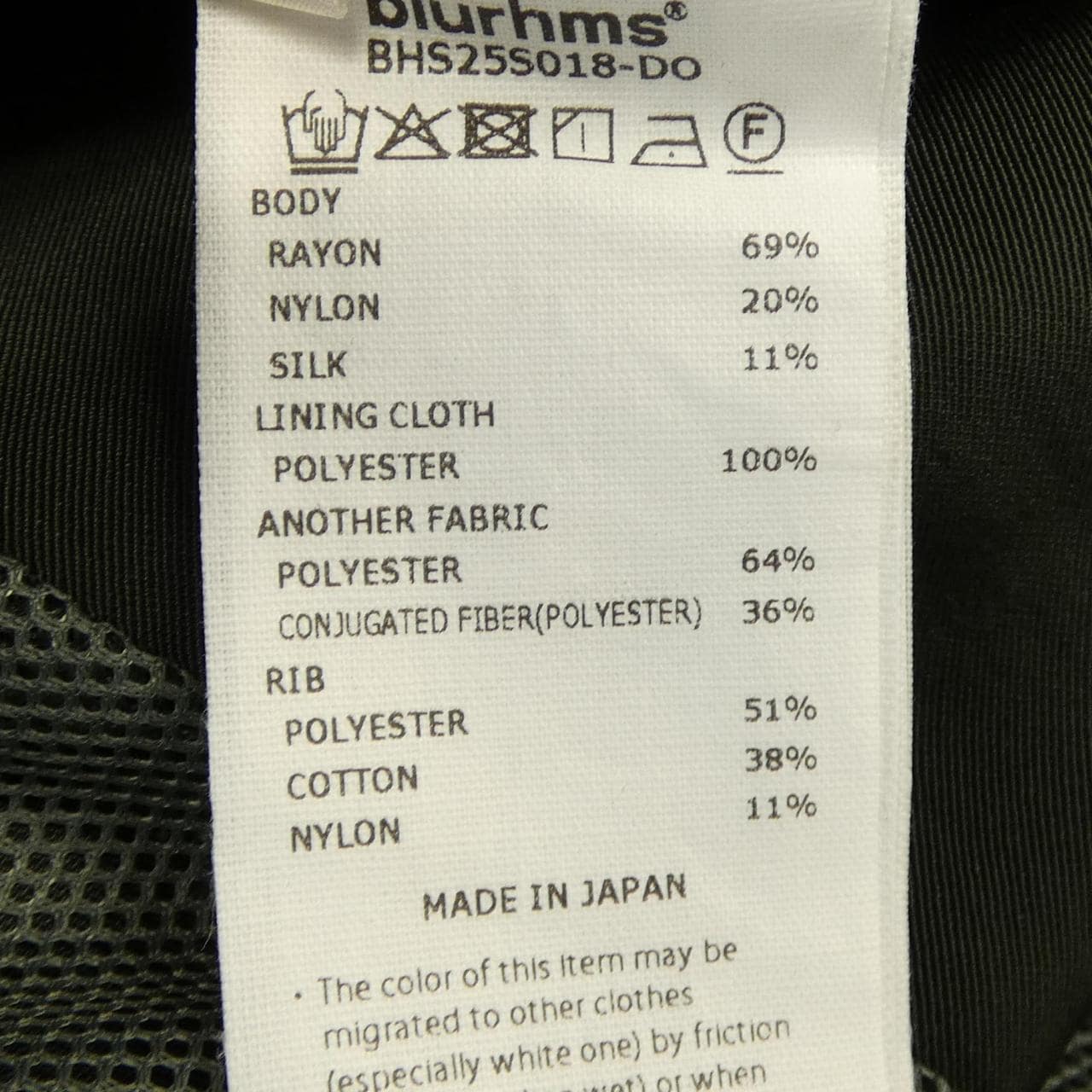 ブラームス blurhms BHS25S018-DO ブルゾン