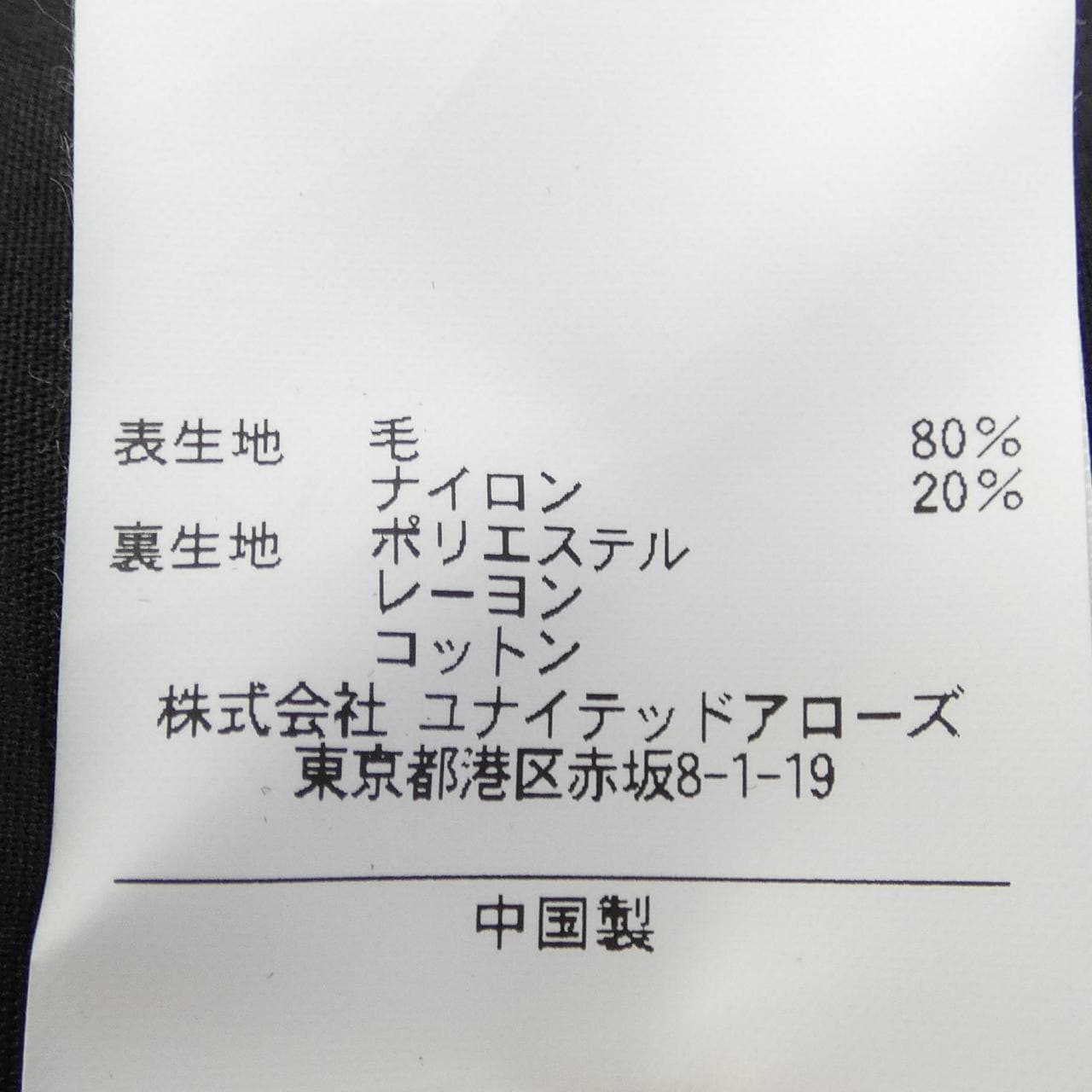 ビューティーアンドユース BEAUTY&YOUTH(U.A) コート
