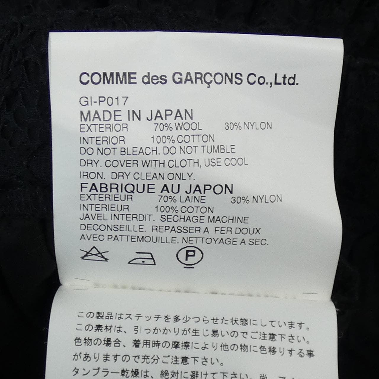 コムデギャルソン COMME des GARCONS パンツ
