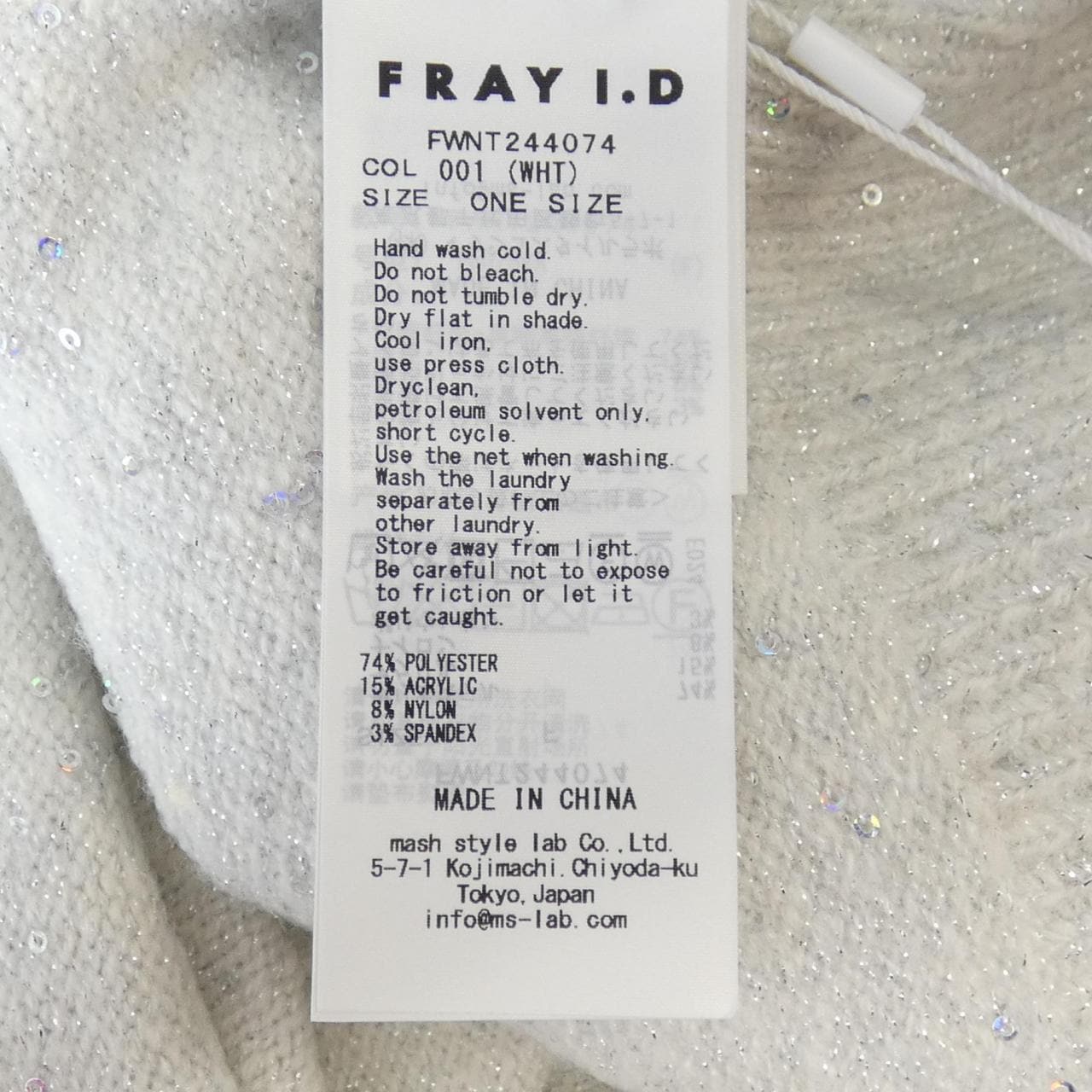 フレイアイディー FRAY I.D カーディガン