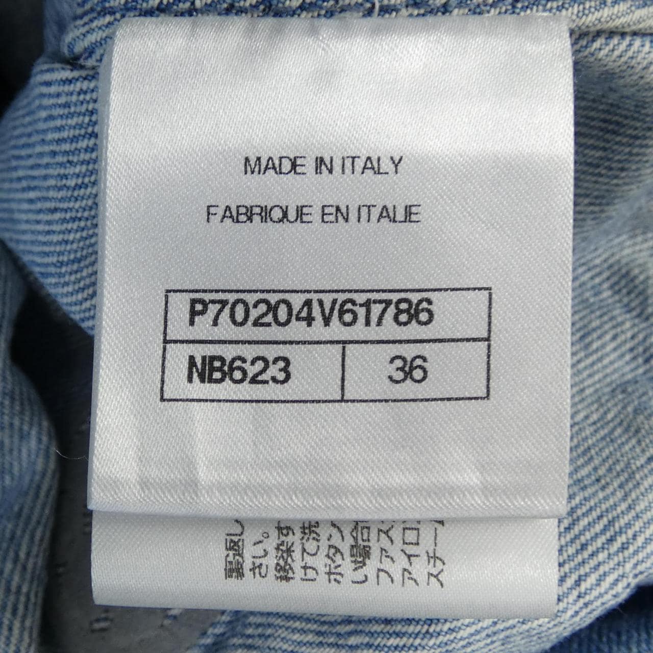 シャネル CHANEL P70204V61786 21P デニムジャケット