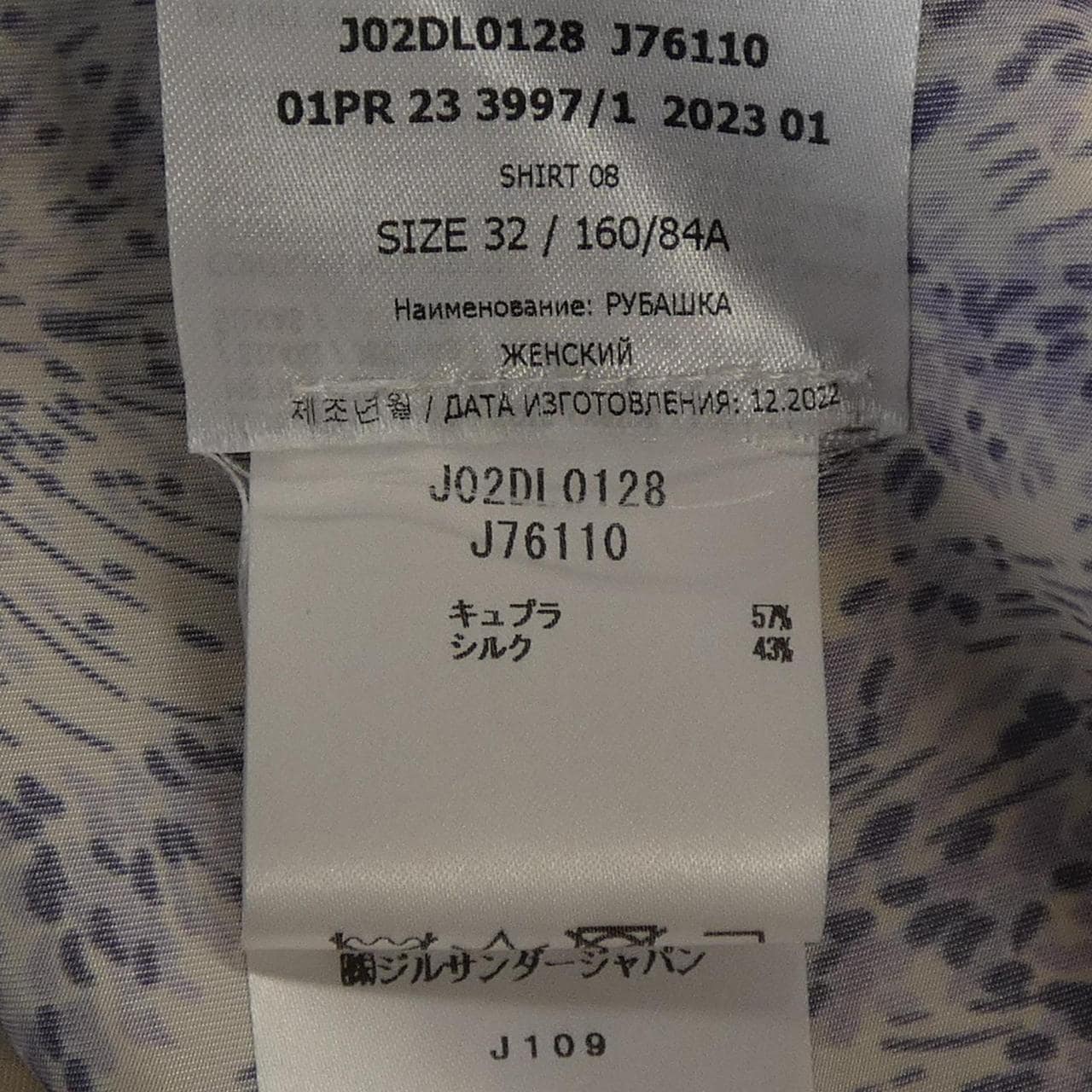 ジルサンダー JIL SANDER J02DL0128 シャツ