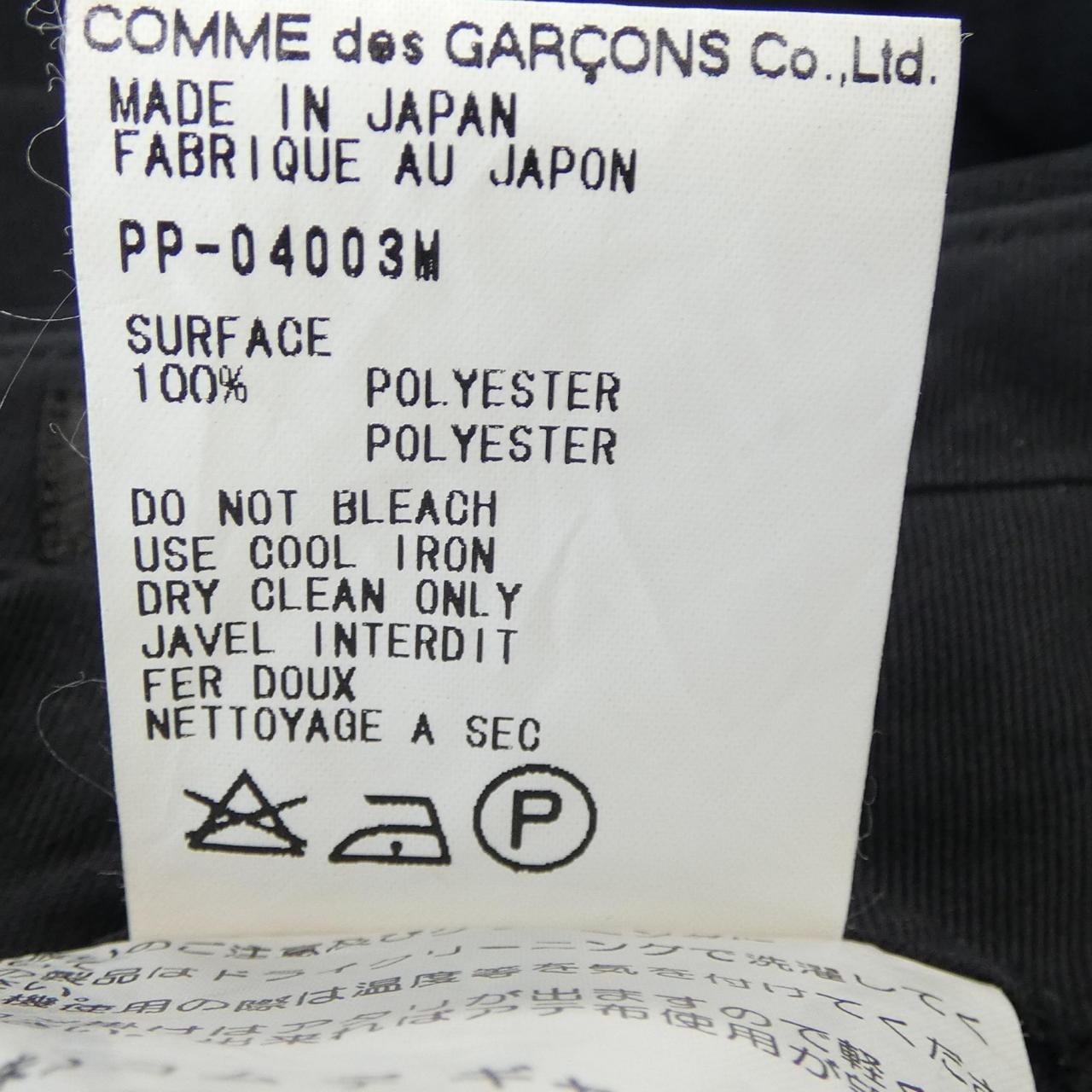 【ヴィンテージ】コムデギャルソンオムプリュス COMME des GARCONS HOMME plus PP-04003M パンツ