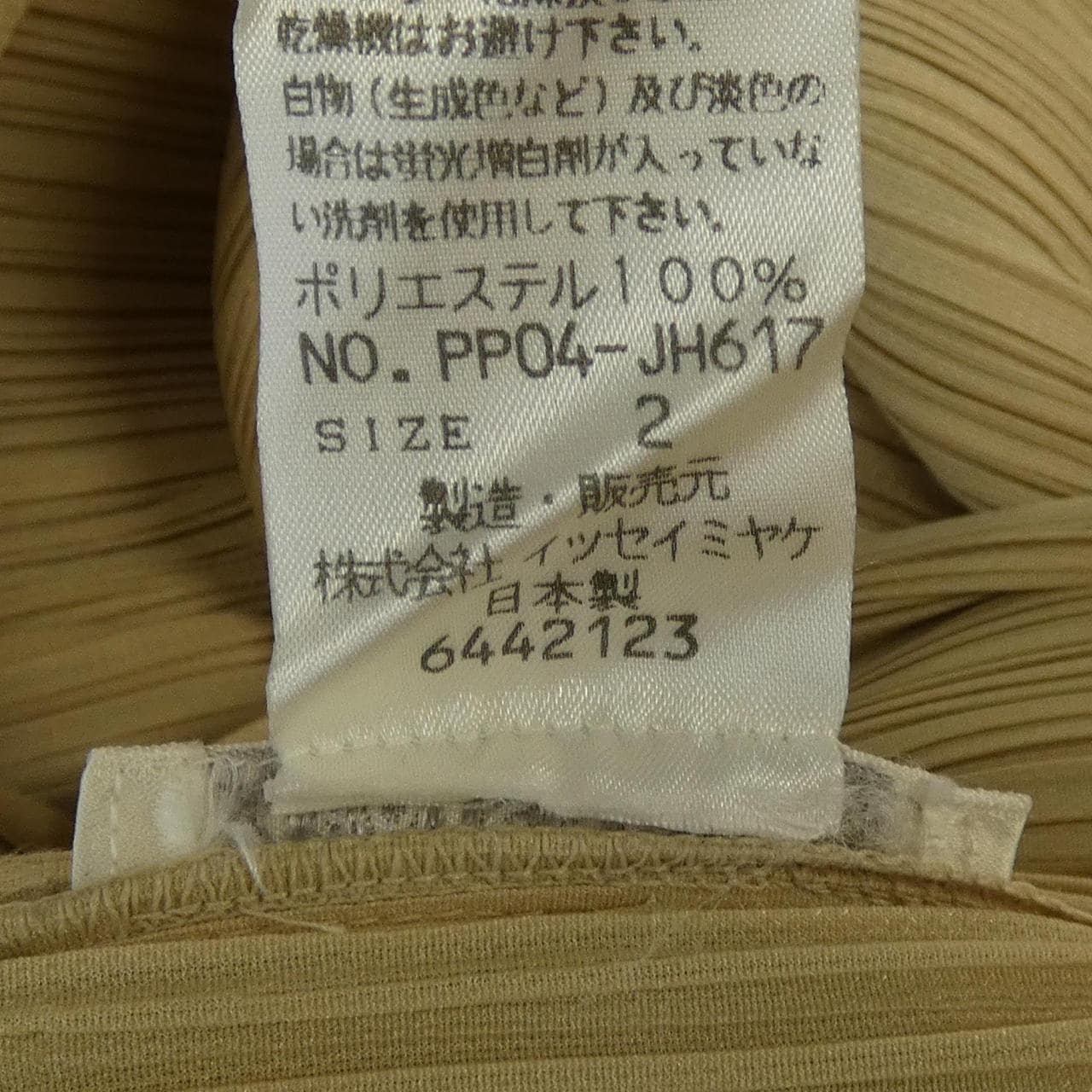 【ヴィンテージ】プリーツプリーズ PLEATS PLEASE ロングカーディガン