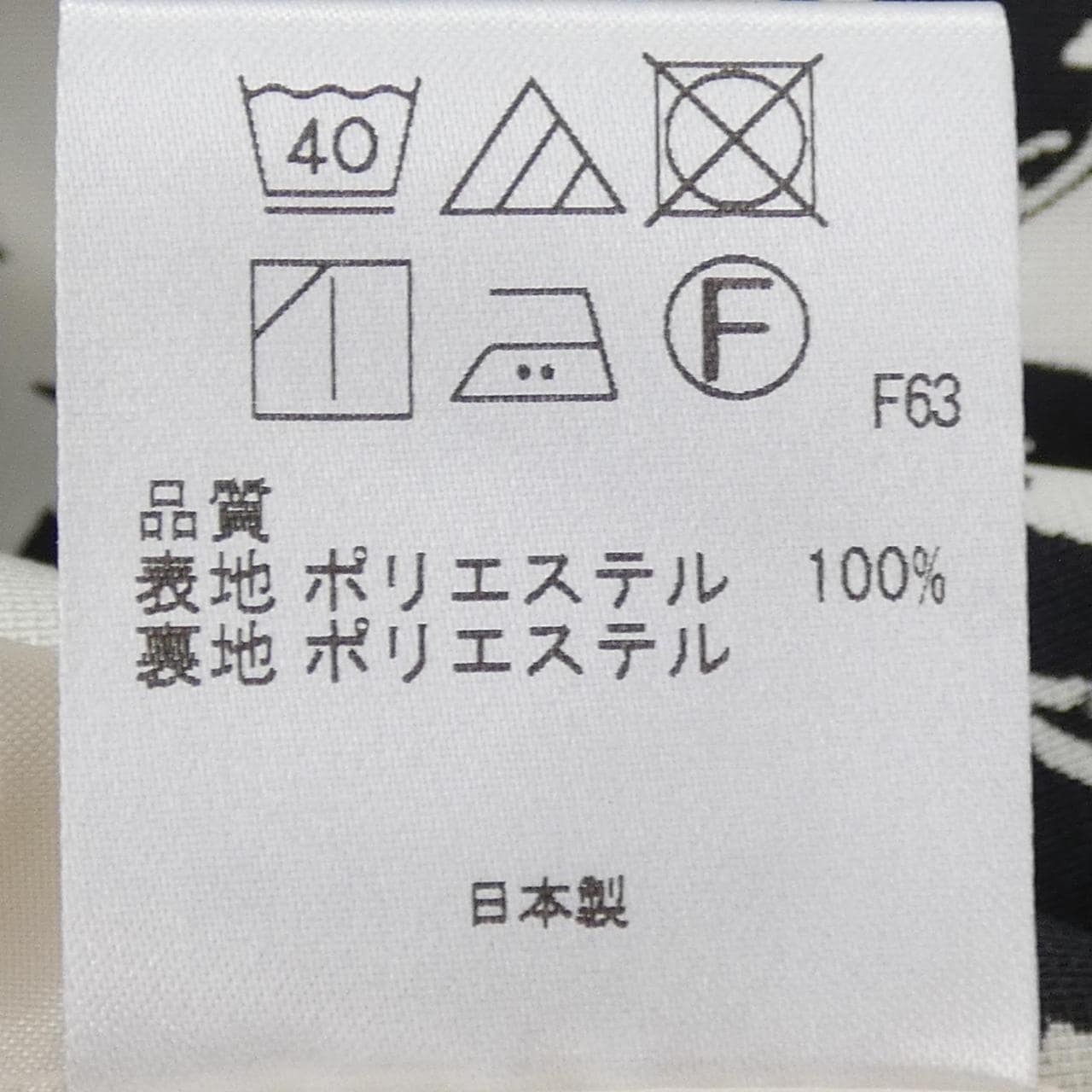 トッカ TOCCA ワンピース