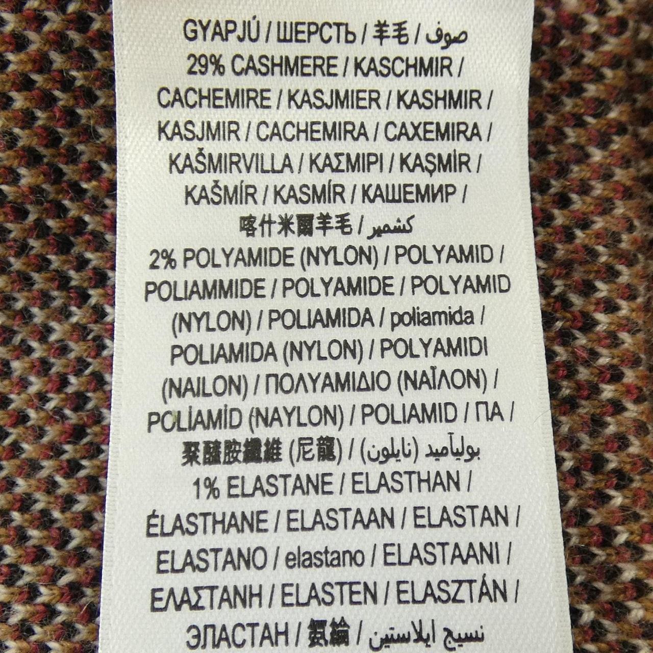 バーバリー BURBERRY 8043372 カーディガン