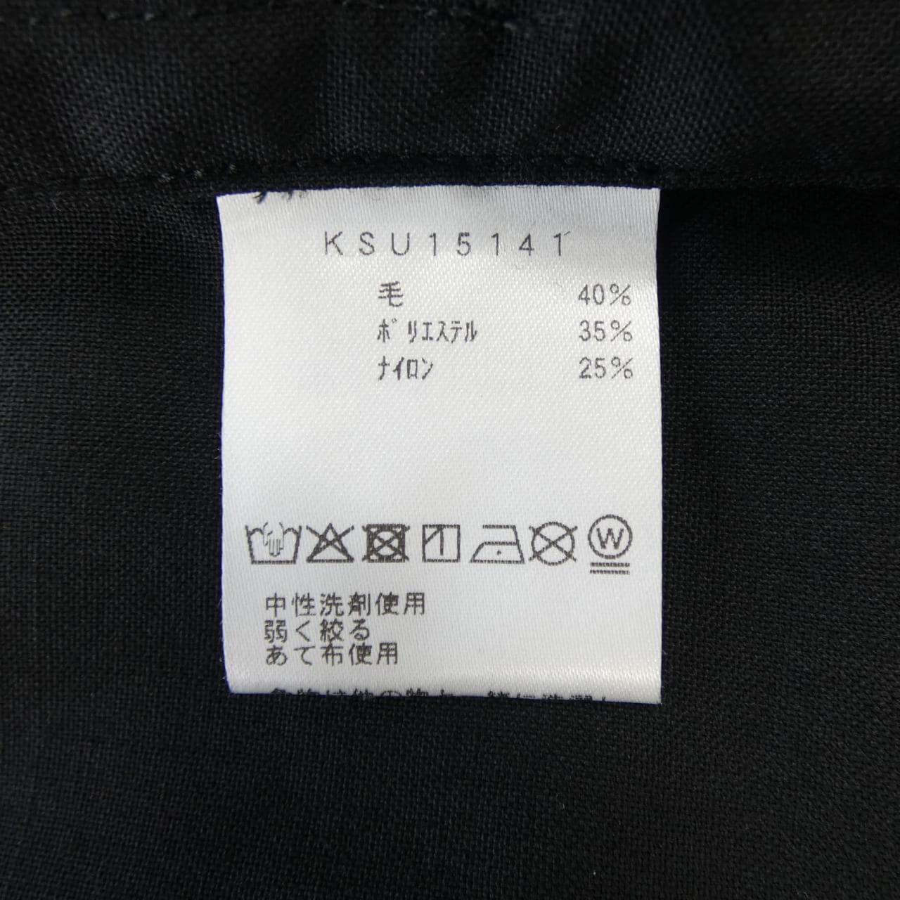 NEUTRALWORKS. KSU15141 ジャケット