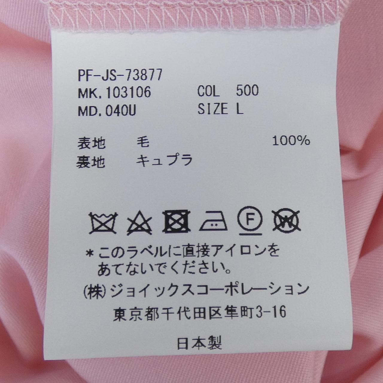 ポールスミス Paul Smith パンツ