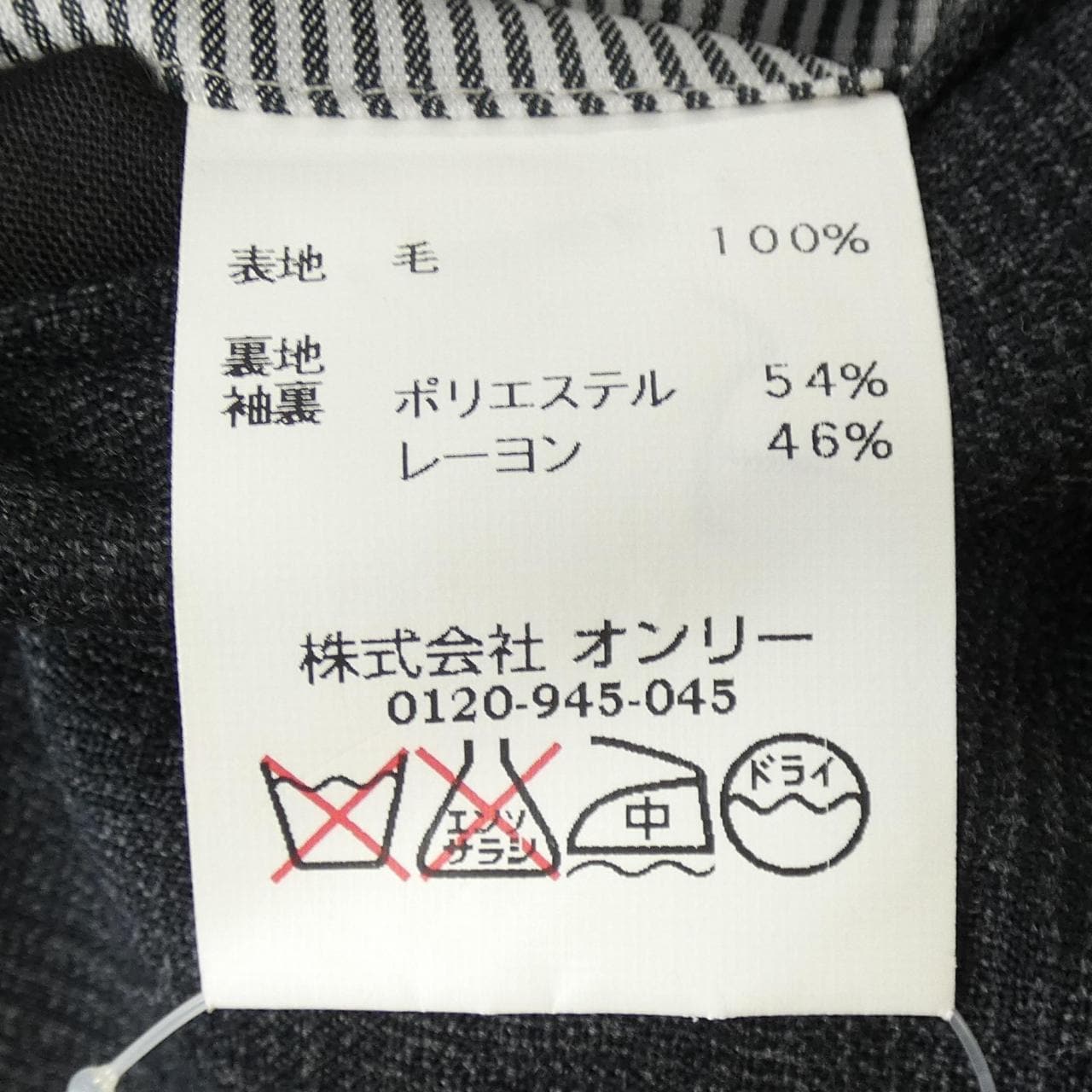 ONLY スリーピース