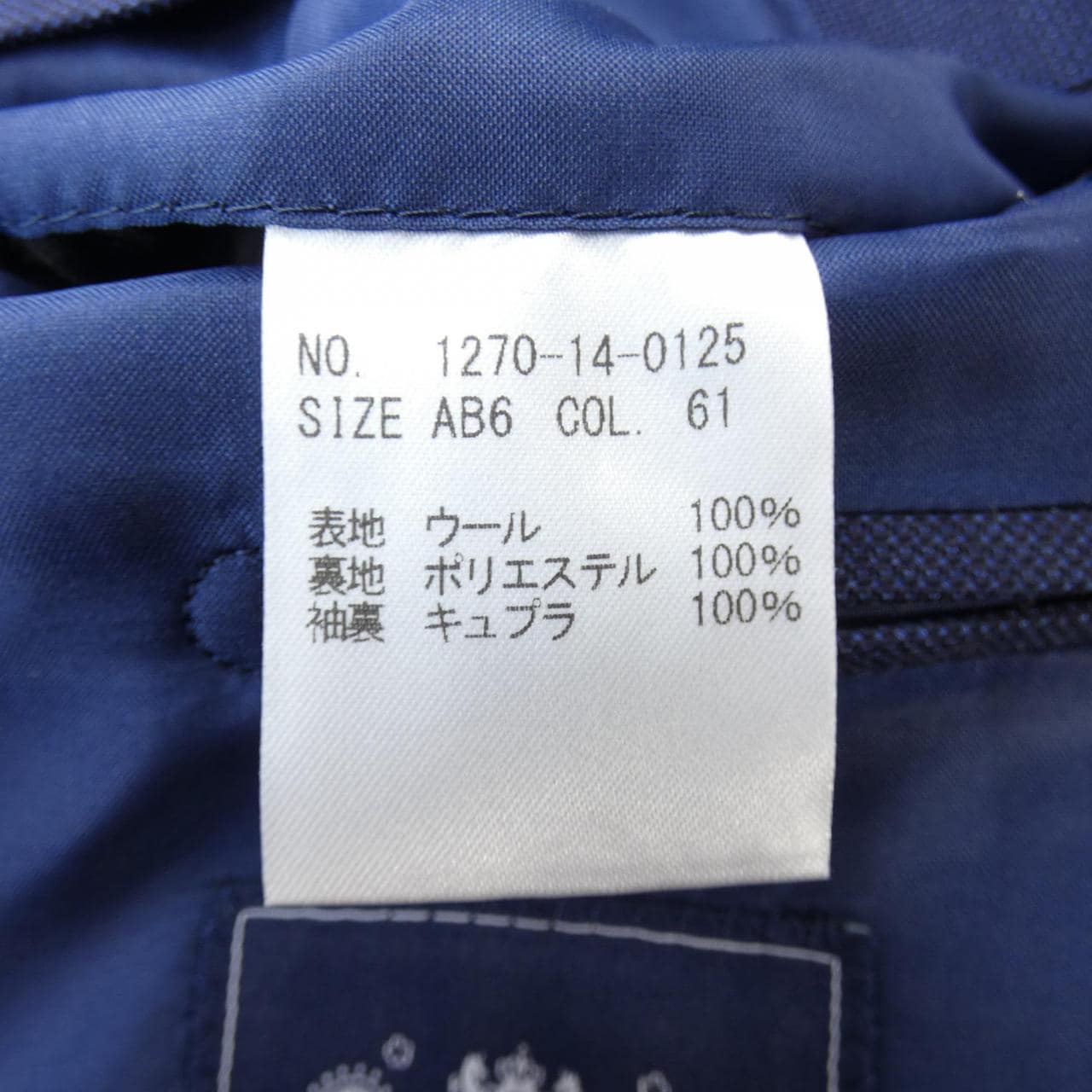 ミツミネ MITSUMINE スーツ