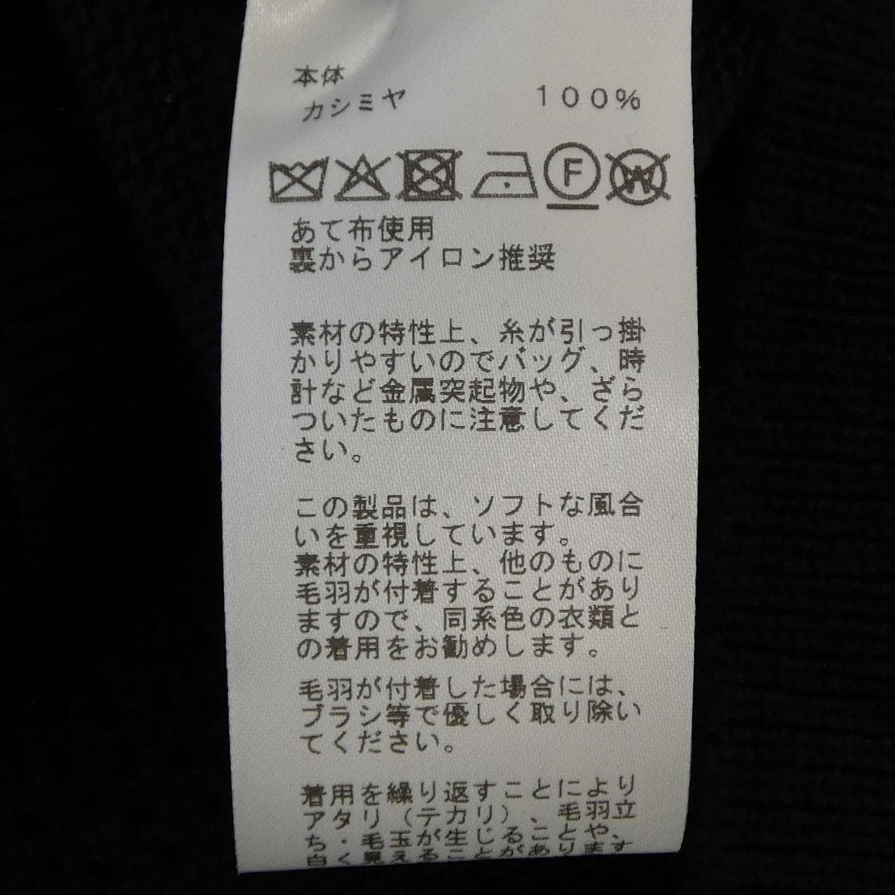 エルメス HERMES L'ENSEIGNE DU SELLIER 6H2742D6 ロングカーディガン