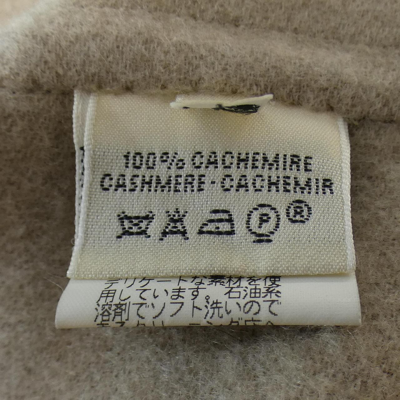 【ヴィンテージ】エルメス HERMES コート