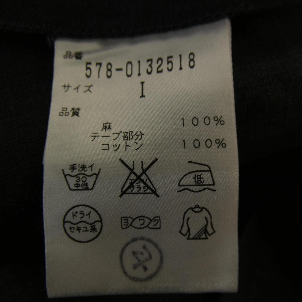 マーガレットハウエル Margaret Howell スカート