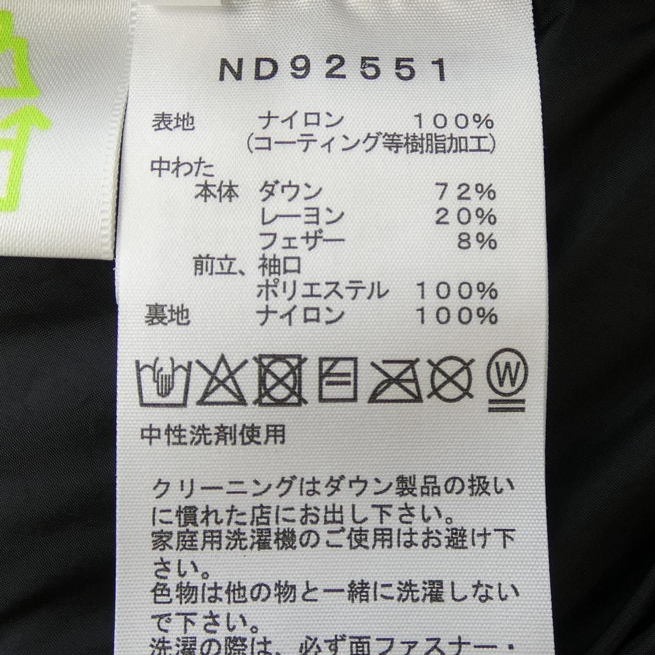 ザノースフェイス THE NORTH FACE ND92551 バルトロライト ダウンジャケット