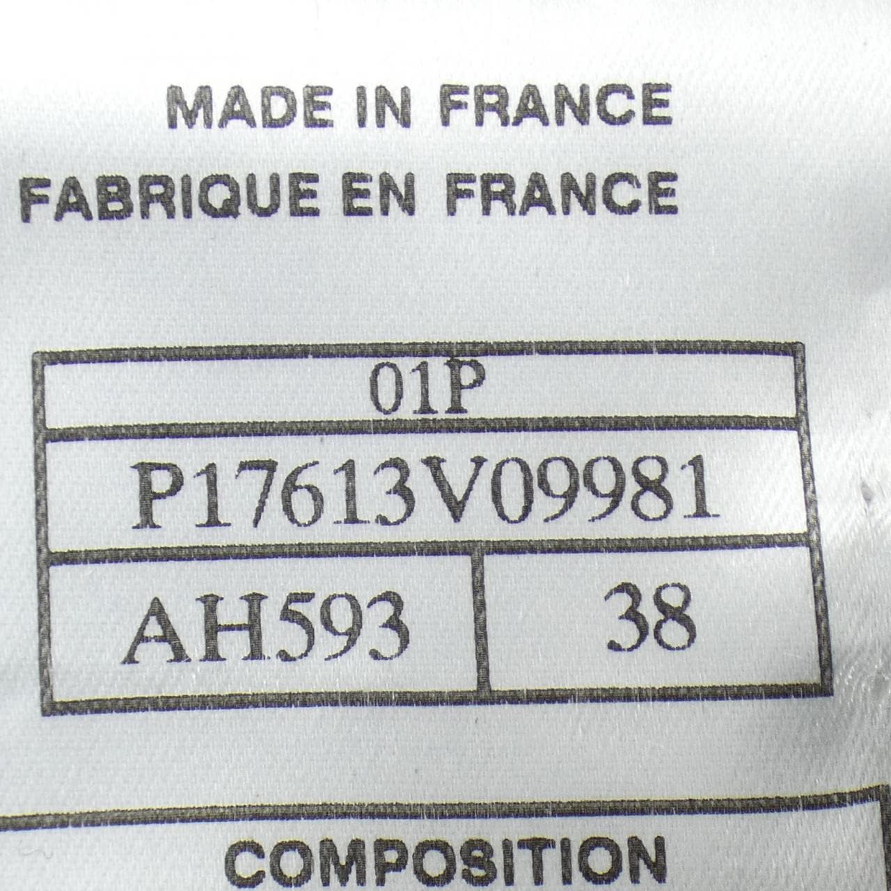 【ヴィンテージ】シャネル CHANEL P17613V09981 01P スカート