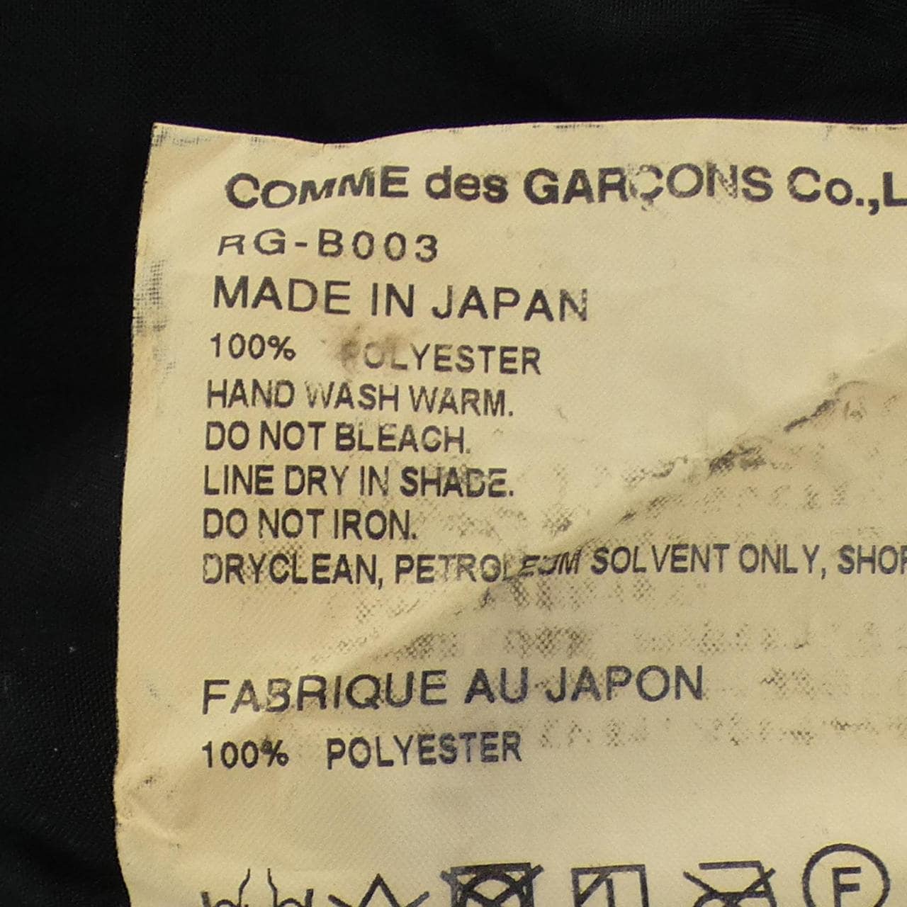 コムデギャルソン COMME des GARCONS RG-B003 シャツ