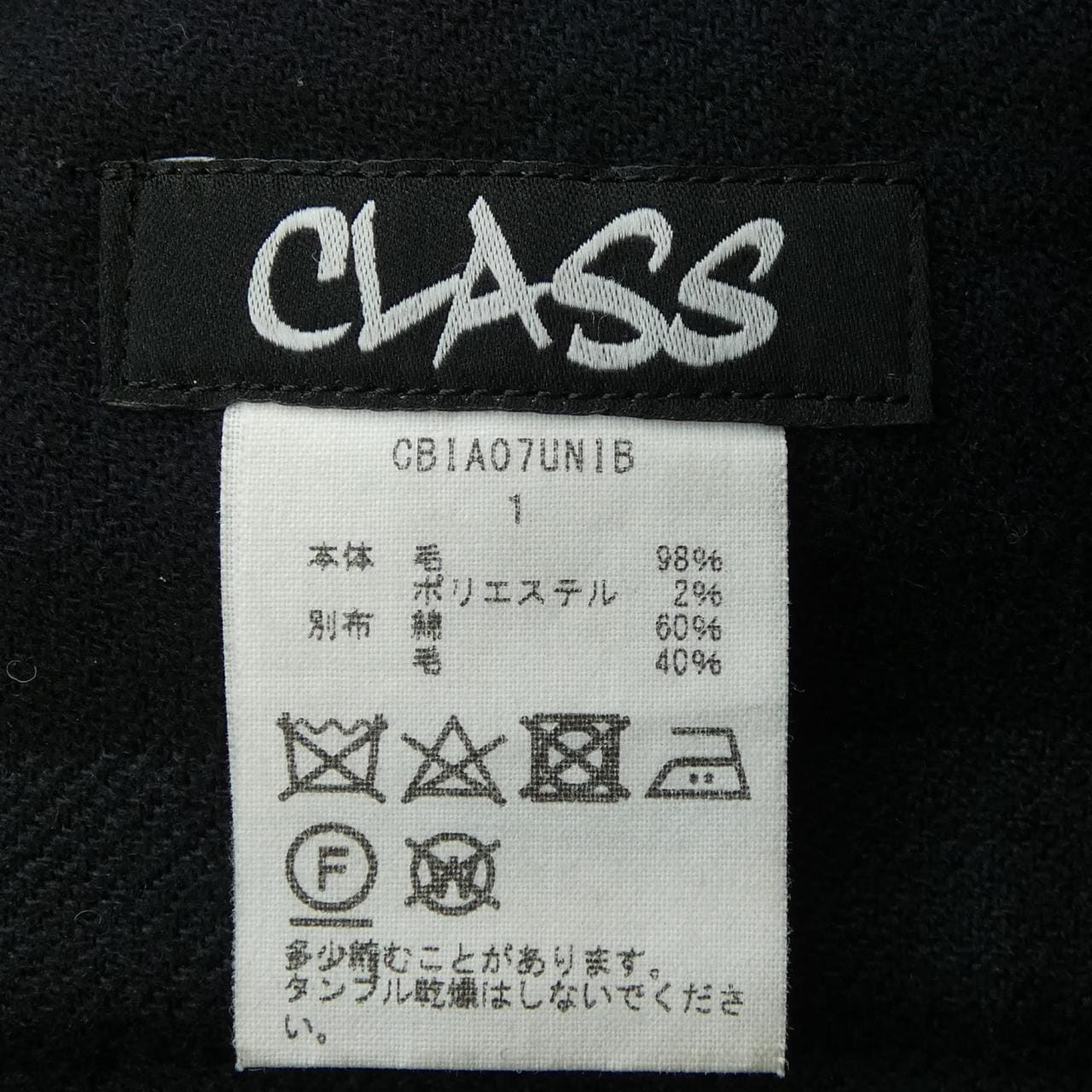 クラス CLASS CBIA07UN1B ロングベスト