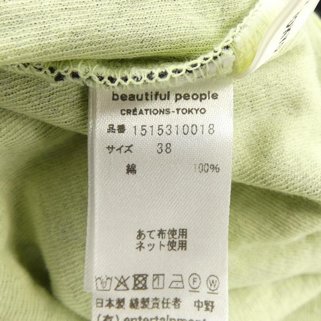 ビューティフルピープル beautiful people トップス