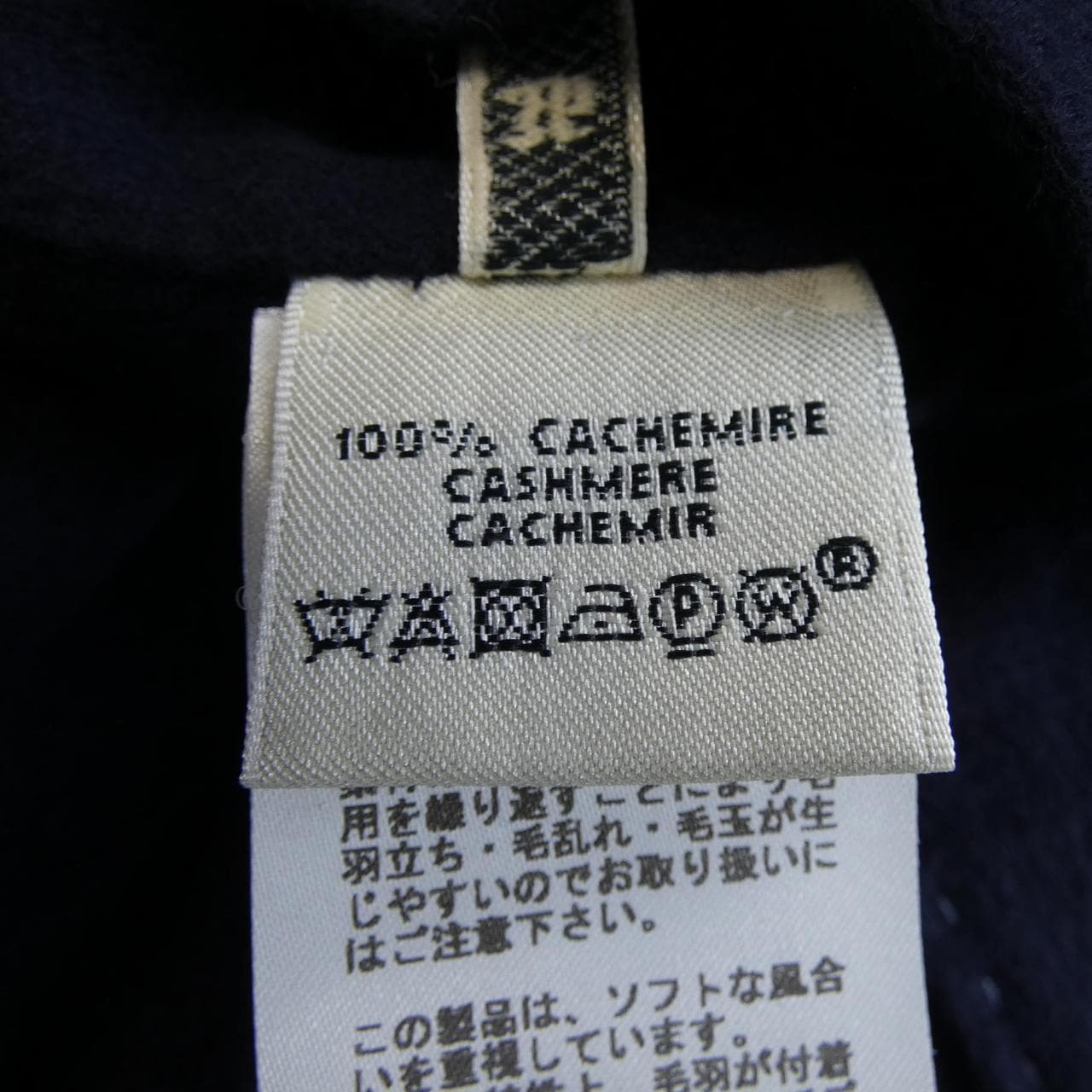 エルメス HERMES 56-7101 コート