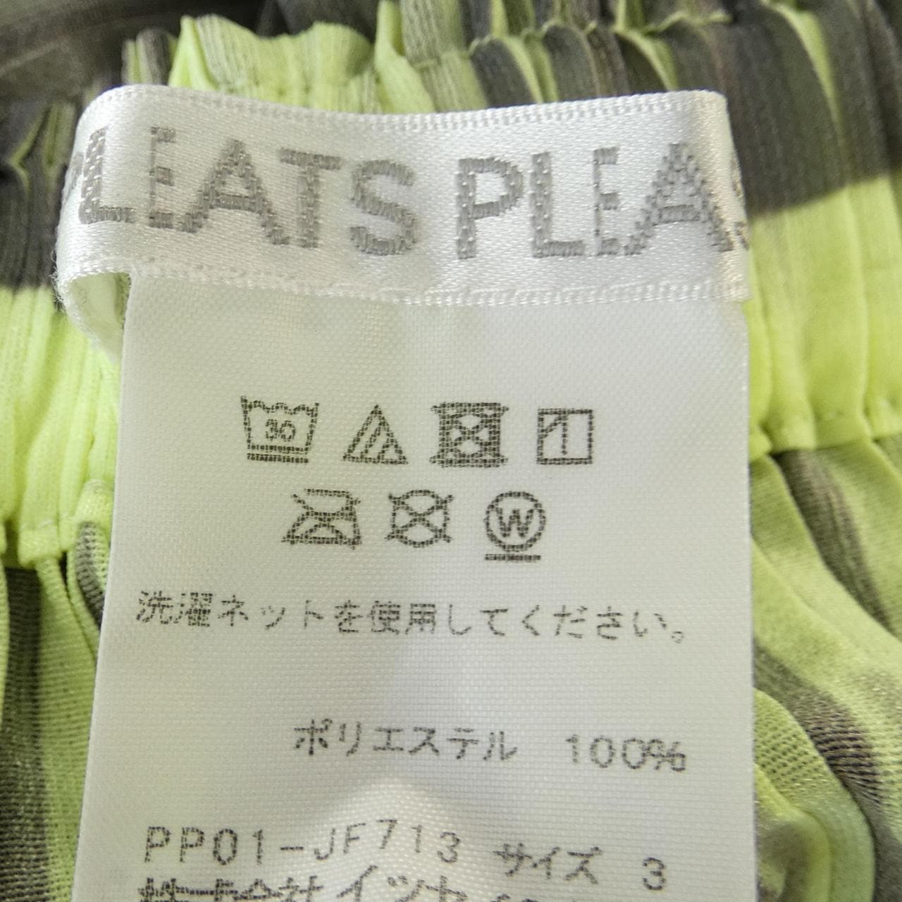 プリーツプリーズ PLEATS PLEASE PP01-JF713 パンツ