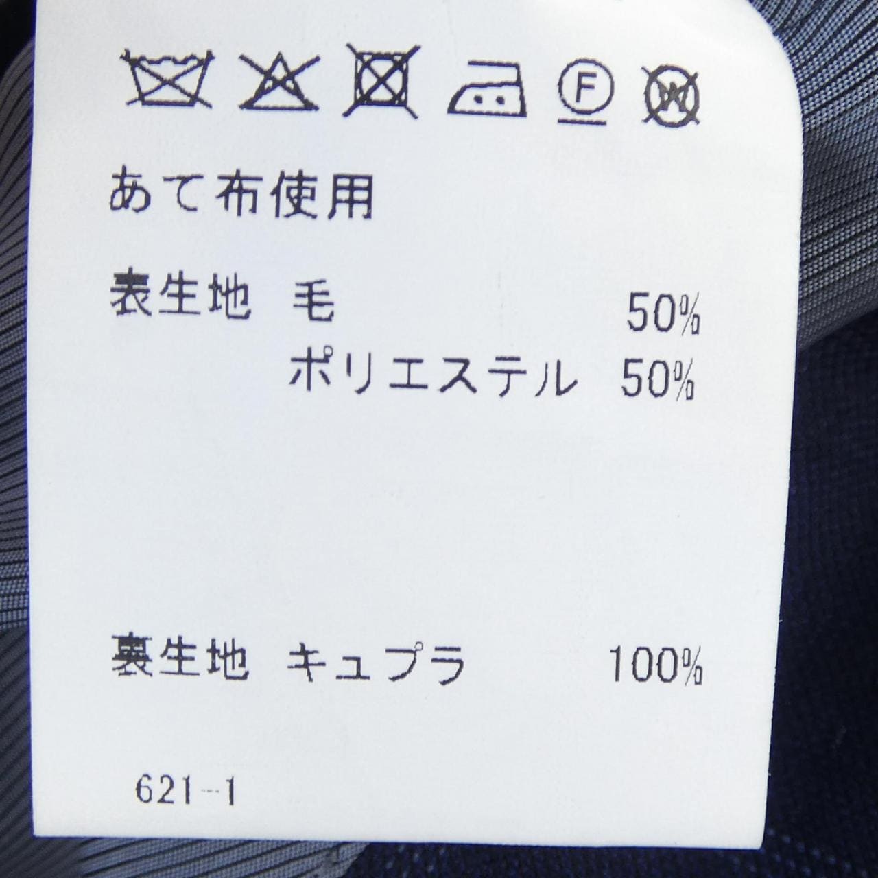 ユナイテッドアローズ UNITED ARROWS 1129-1-612216 ジャケット