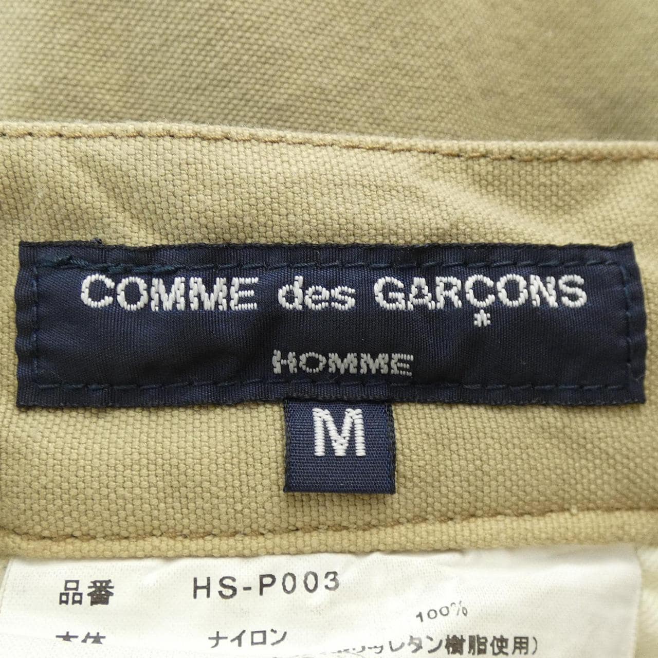 COMDE GARCONS HOMME內褲